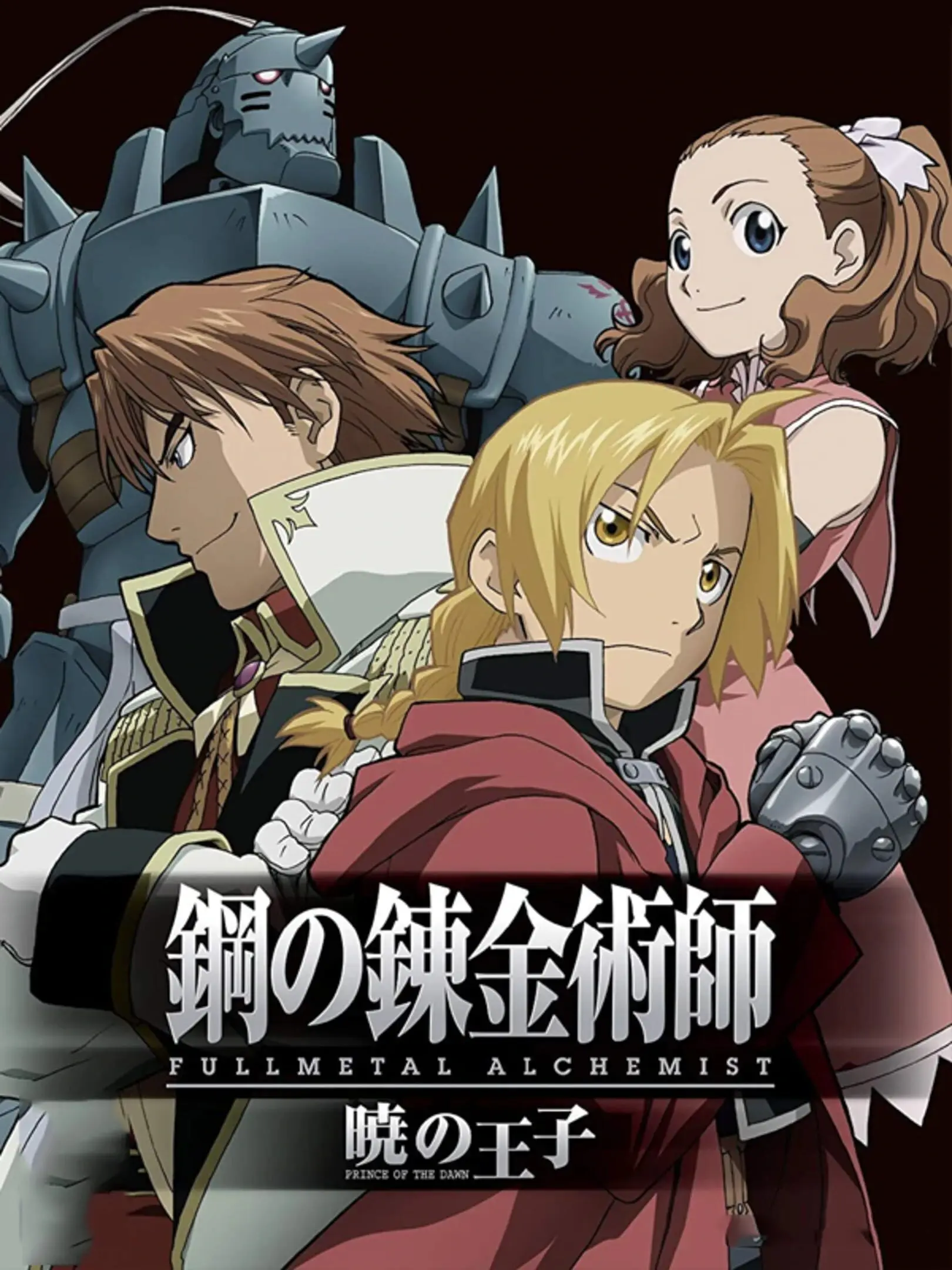 Picture of Hagane no Renkinjutsushi: Fullmetal Alchemist - Akatsuki no Ouji