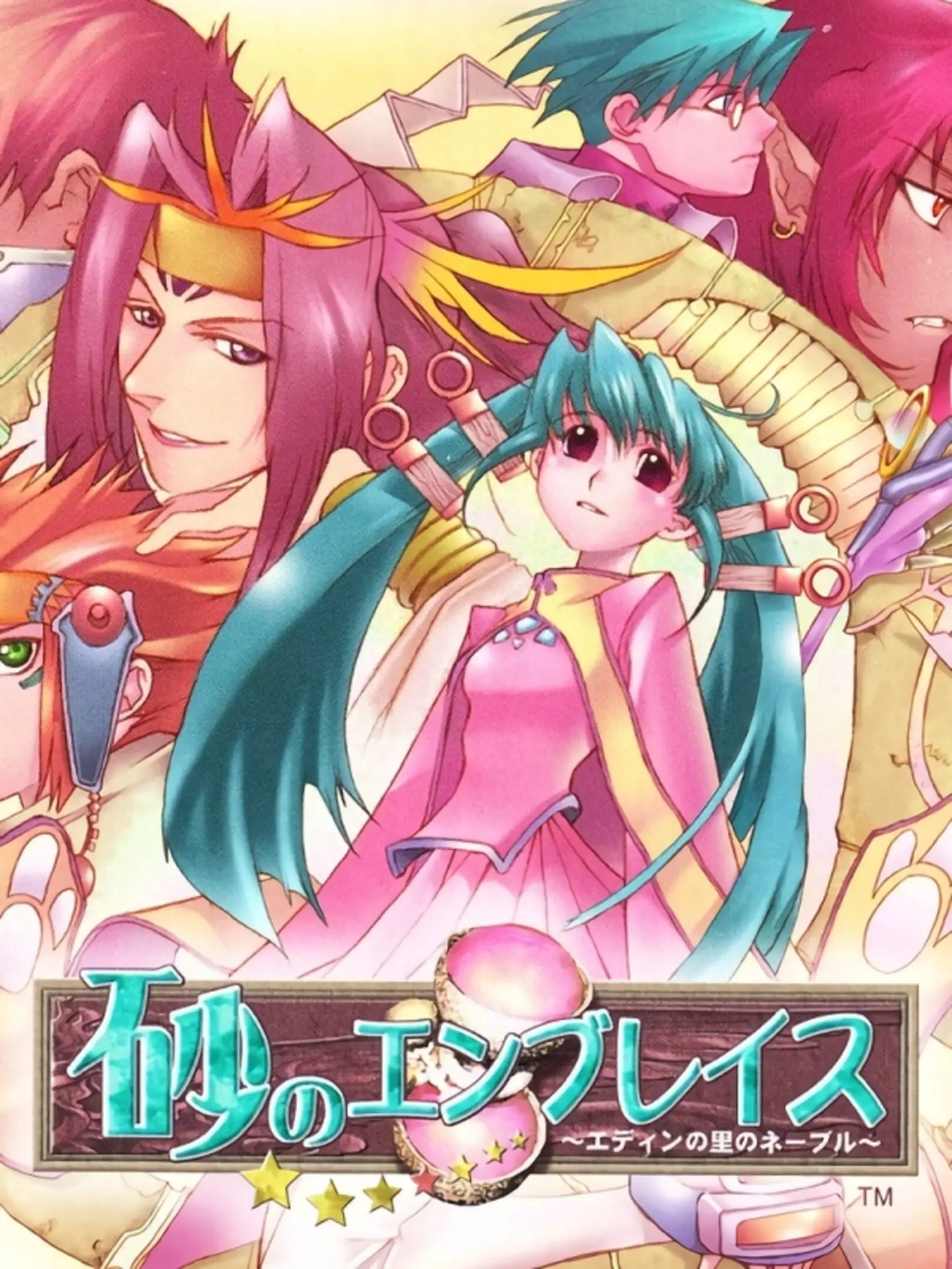 Picture of Suna no Embrace: Eden no Sato no Never
