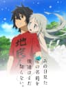 Picture of Ano Hi Mita Hana no Namae o Bokutachi wa Mada Shiranai