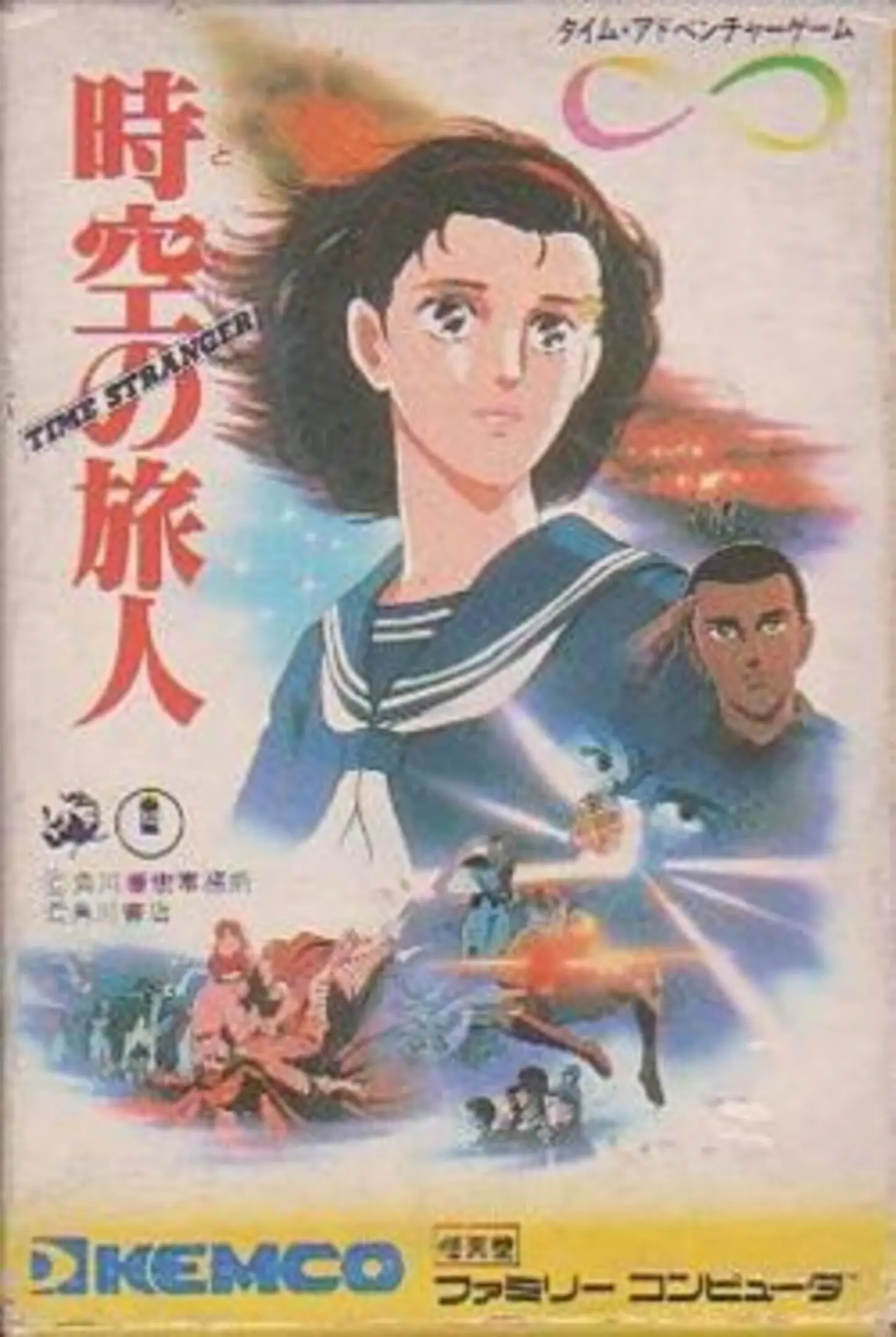Picture of Toki no Tabibito: Time Stranger