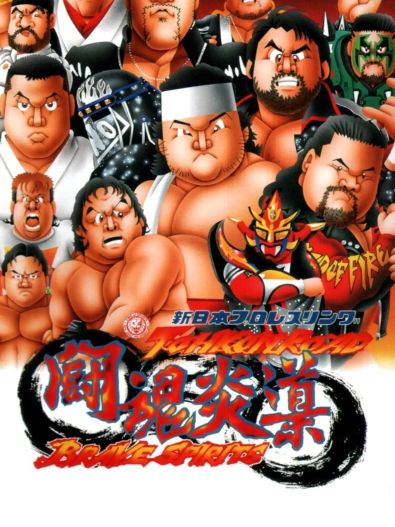Picture of Shin Nippon Pro Wrestling: Toukon Road - Brave Spirits