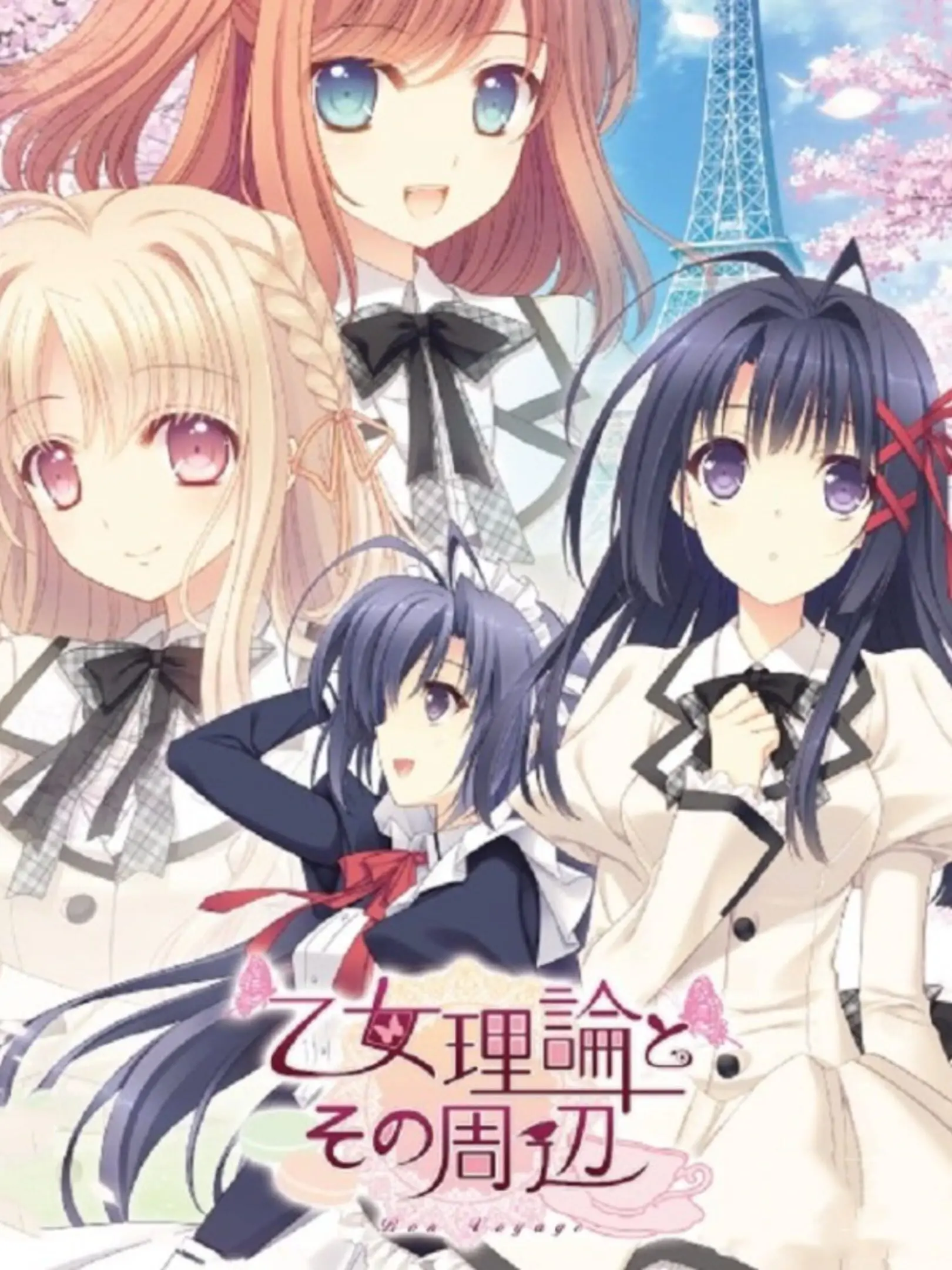 Otome Riron to Sono Shuuhen: Bon Voyage
