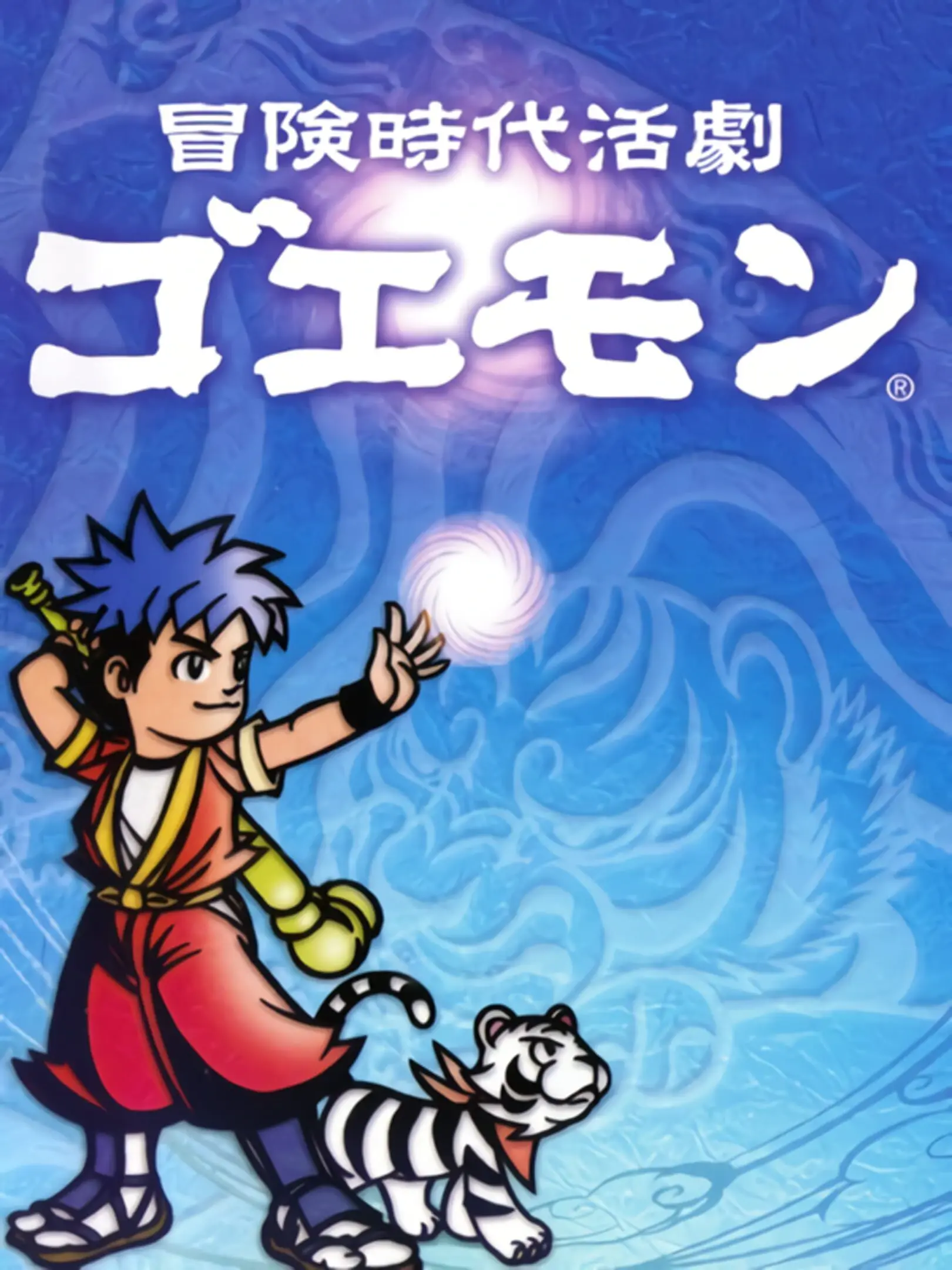 Picture of Bouken Jidai Katsugeki: Goemon