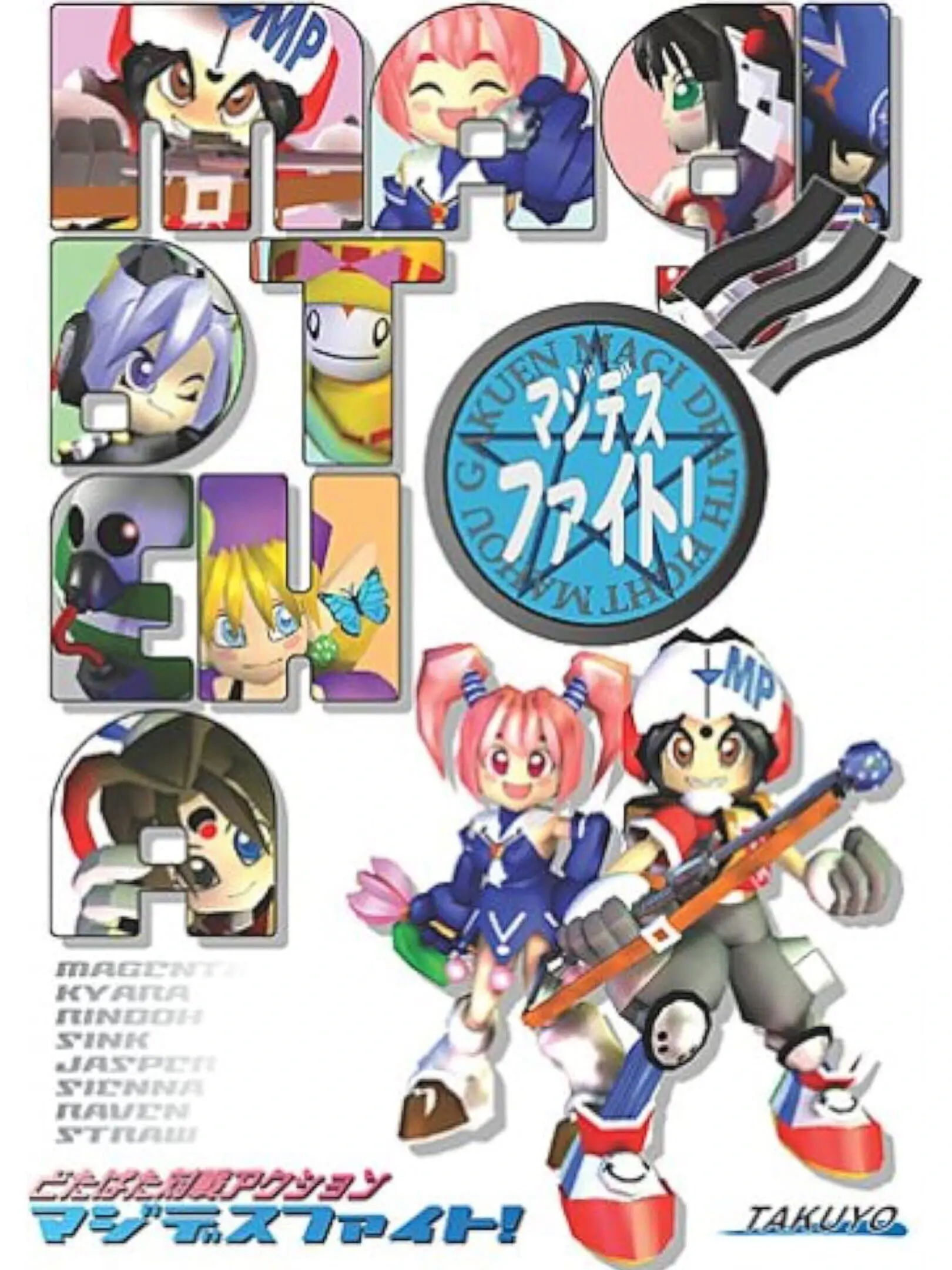 Picture of Magi Death Fight: Mahou Gakuen