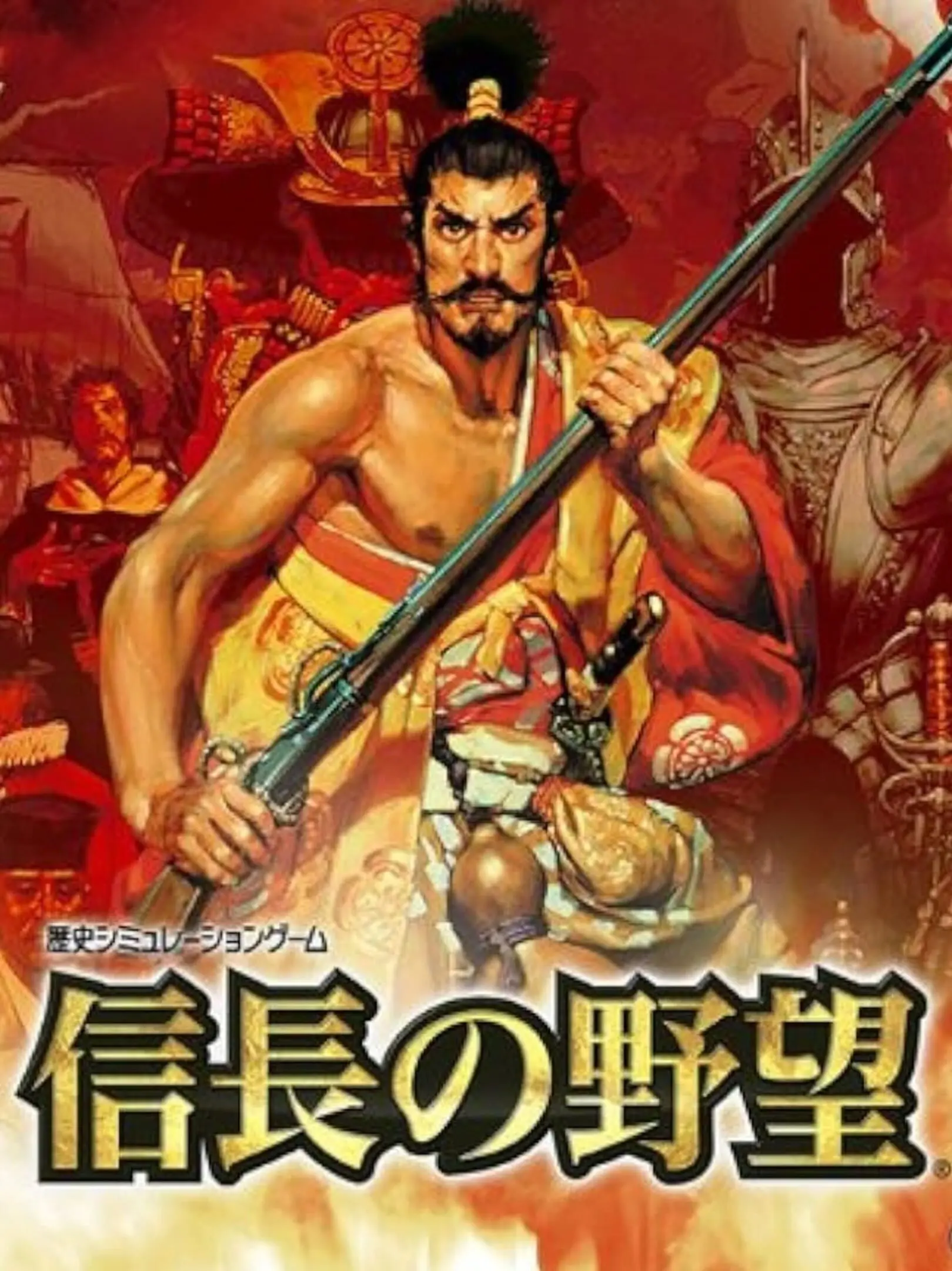 Picture of Nobunaga no Yabou