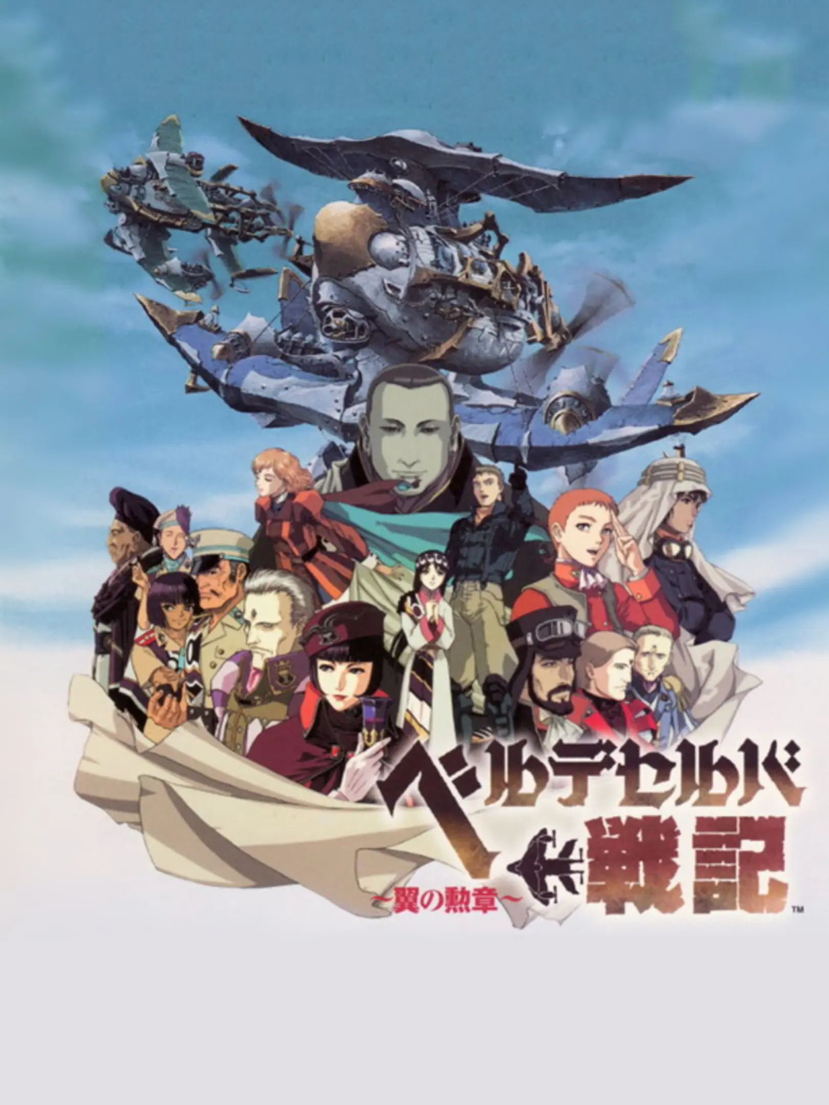 Picture of Velldeselba Senki: Tsubasa no Kunshou