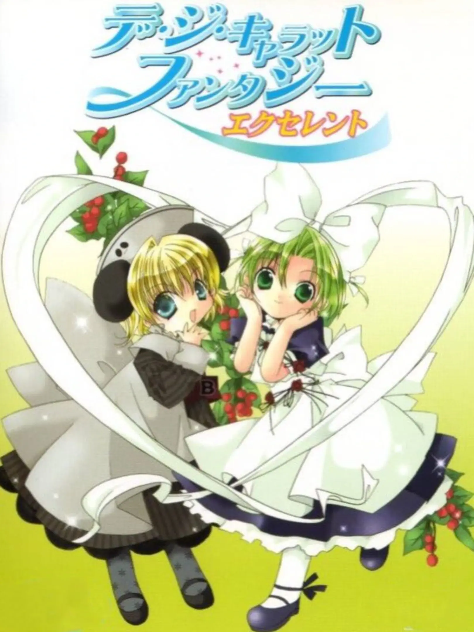 Digi Charat Fantasy Excellent