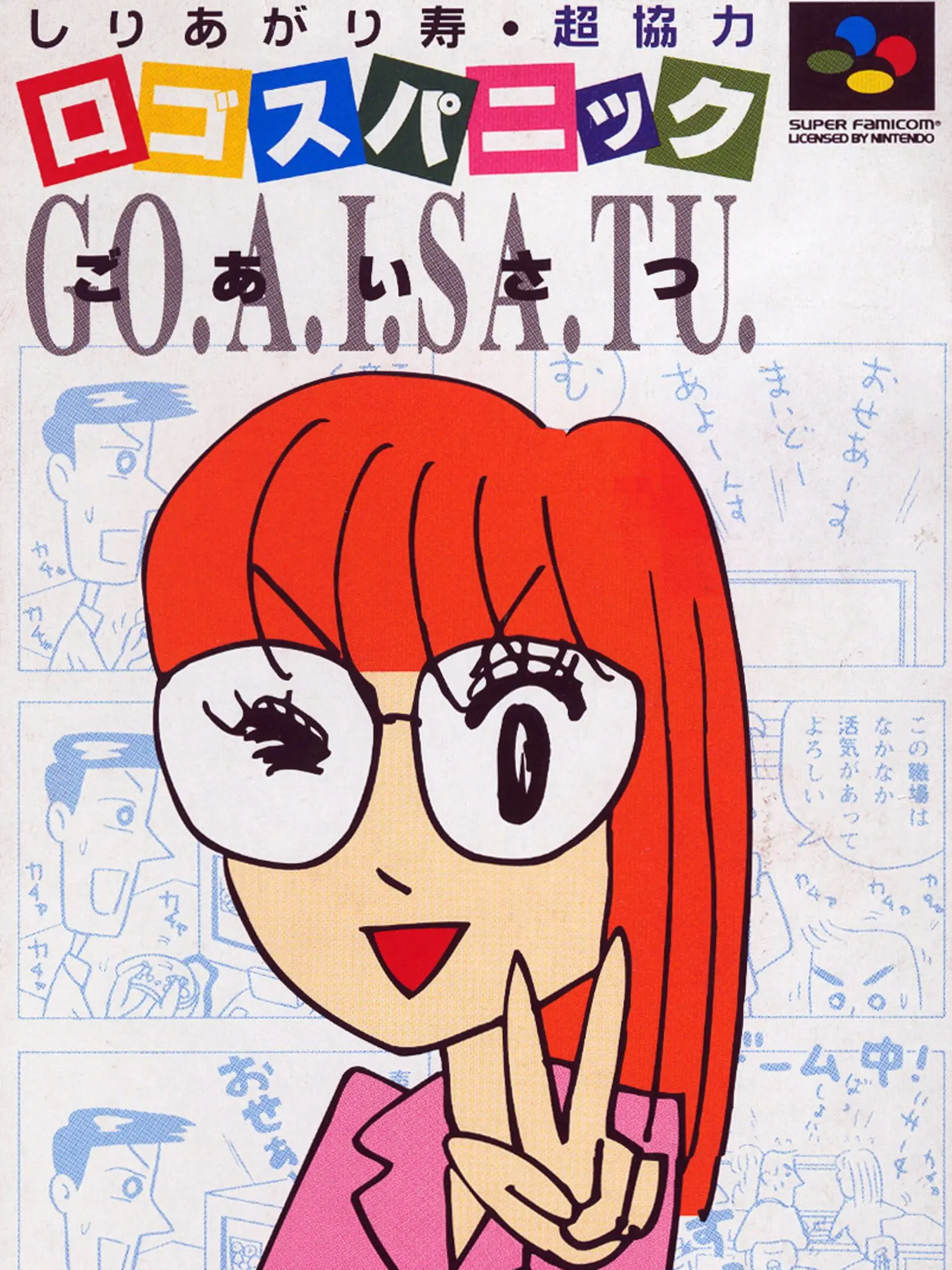 Picture of Logos Panic: Goaisatu