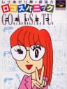 Picture of Logos Panic: Goaisatu
