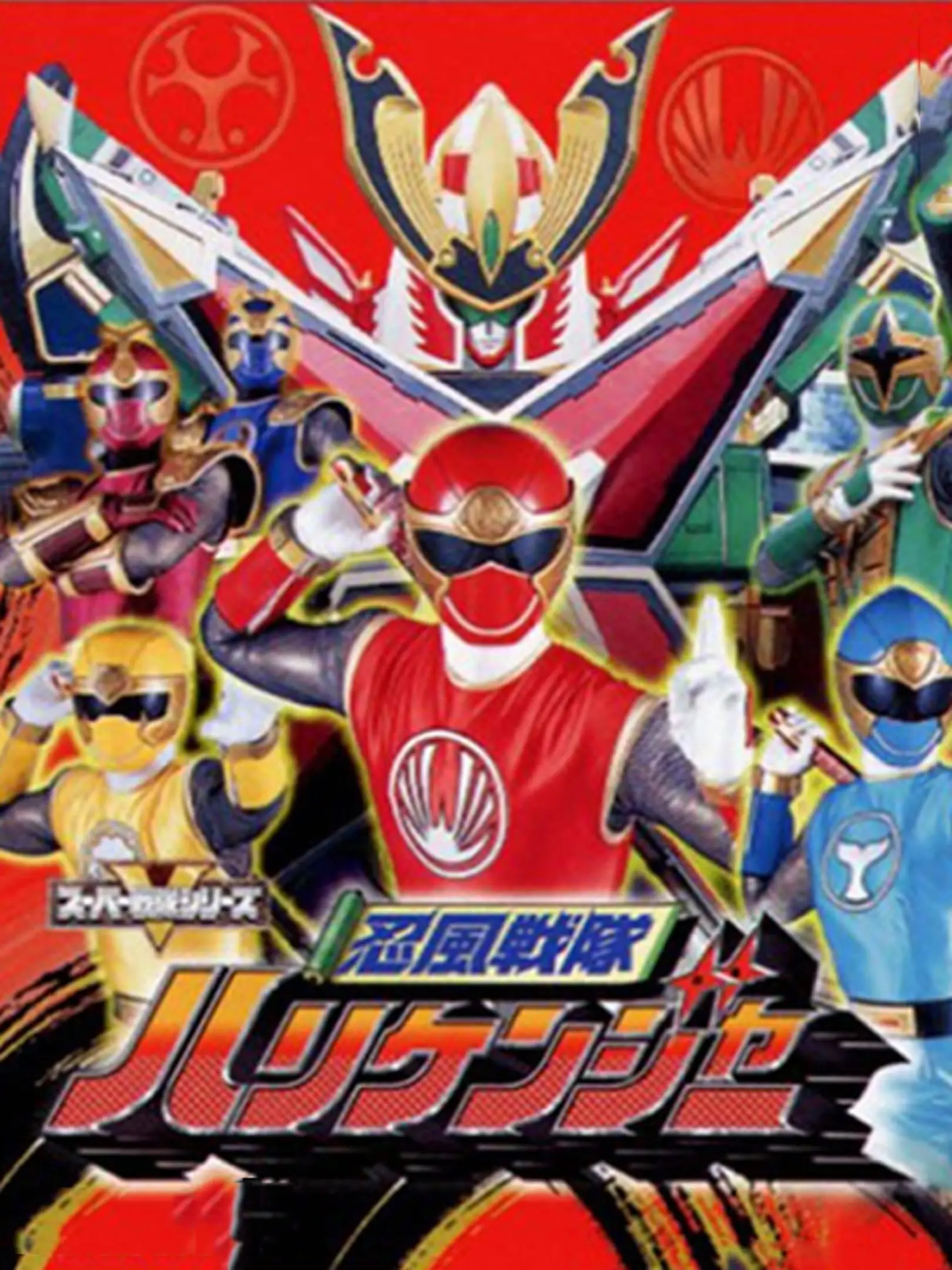Picture of Ninpu Sentai Hurricanger