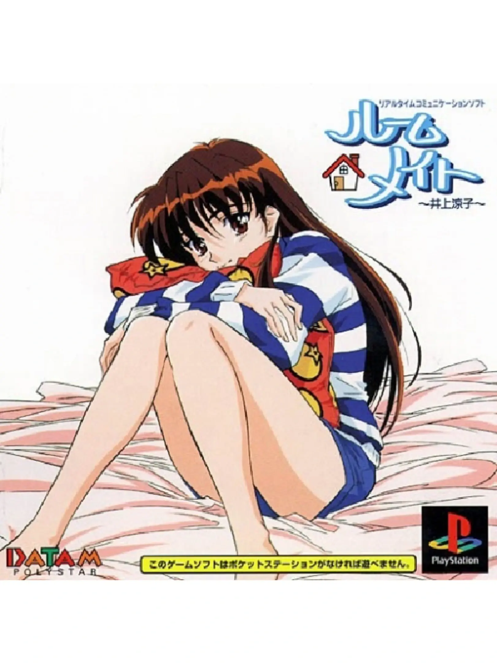 Picture of Roommate: Inoue Ryoko (2)