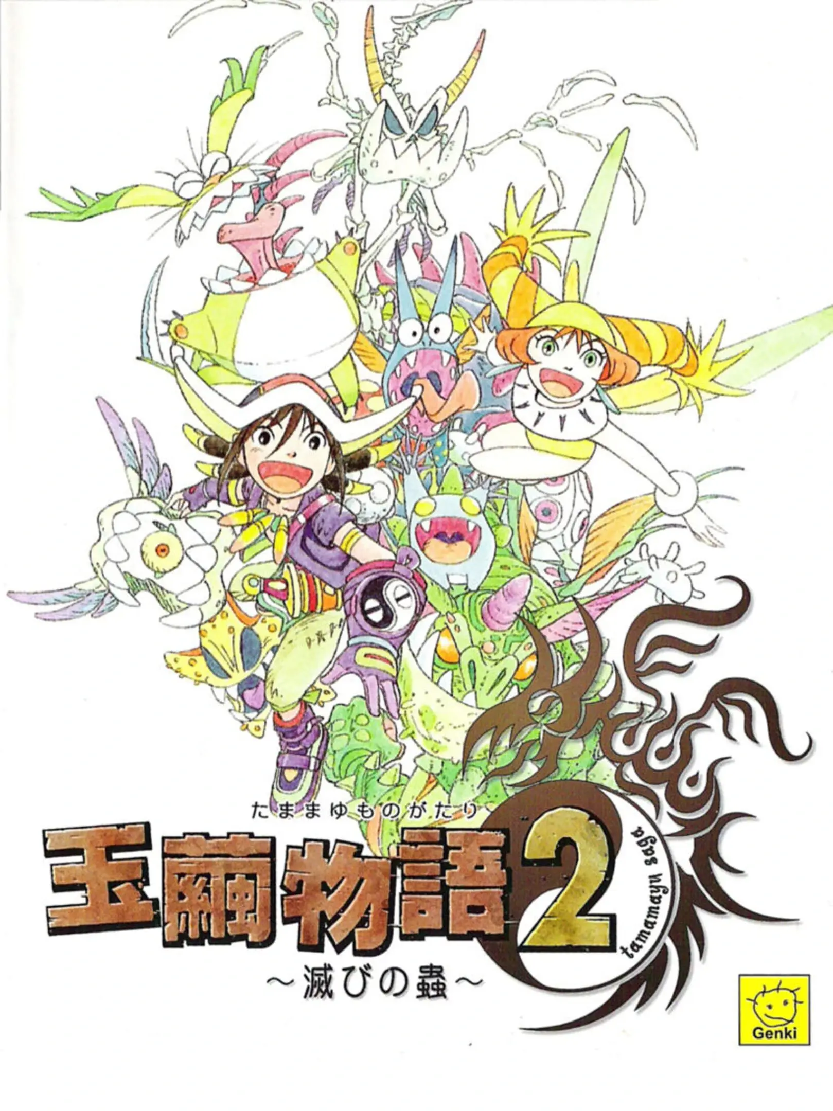 Picture of Tamamayu Monogatari 2 (3)