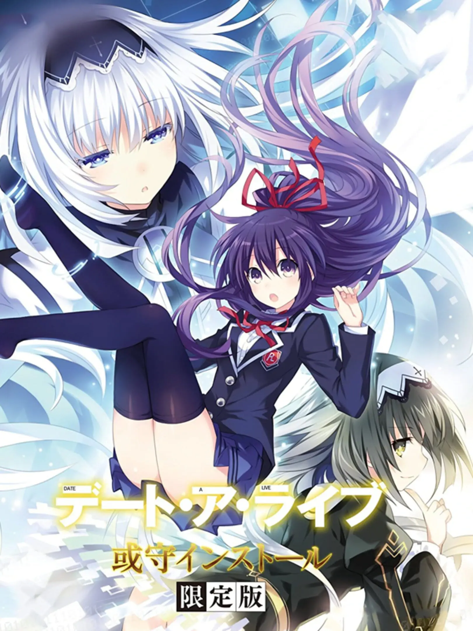 Date A Live: Ars Install