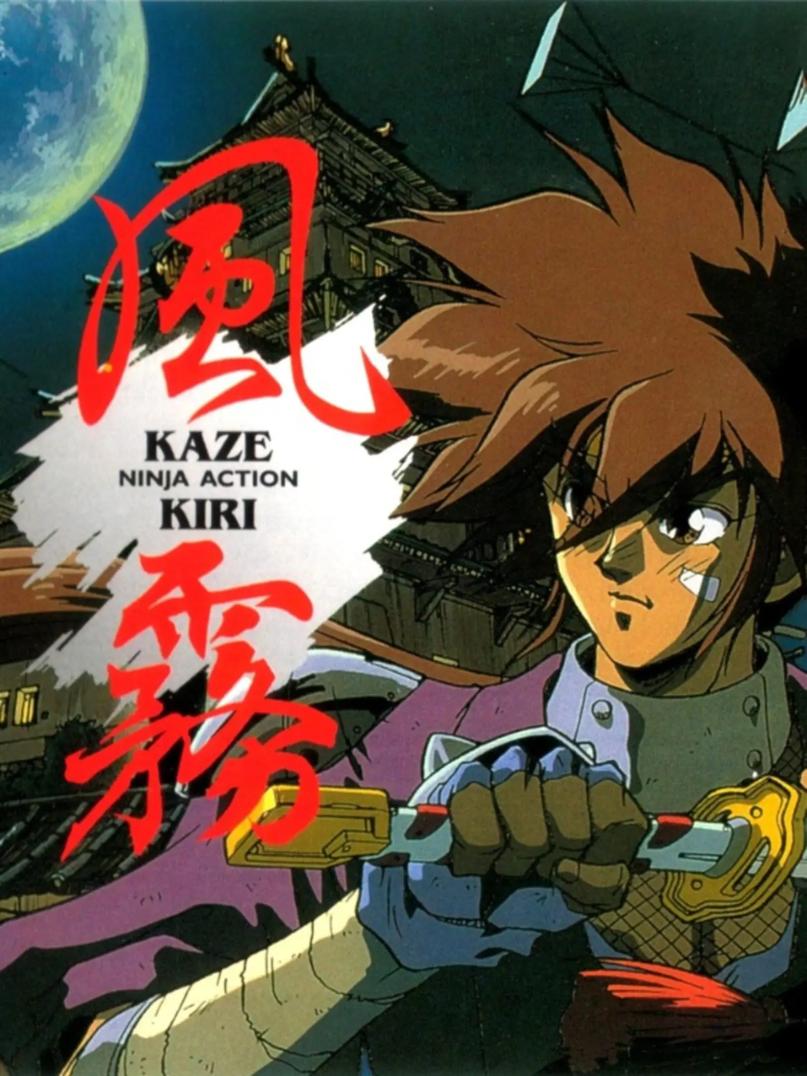 Picture of Kaze Kiri: Ninja Action