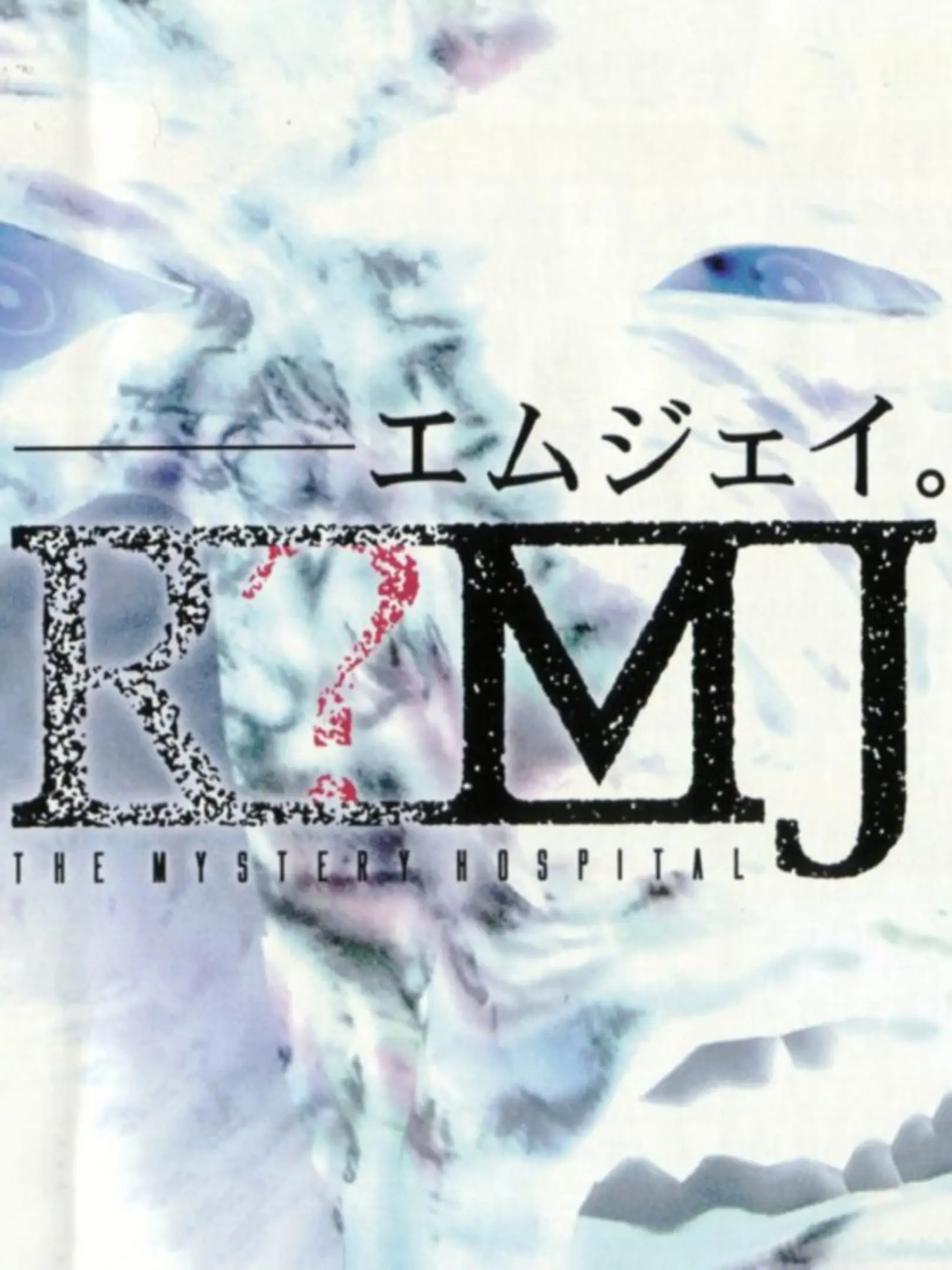 Picture of R?MJ: The Mystery Hospital