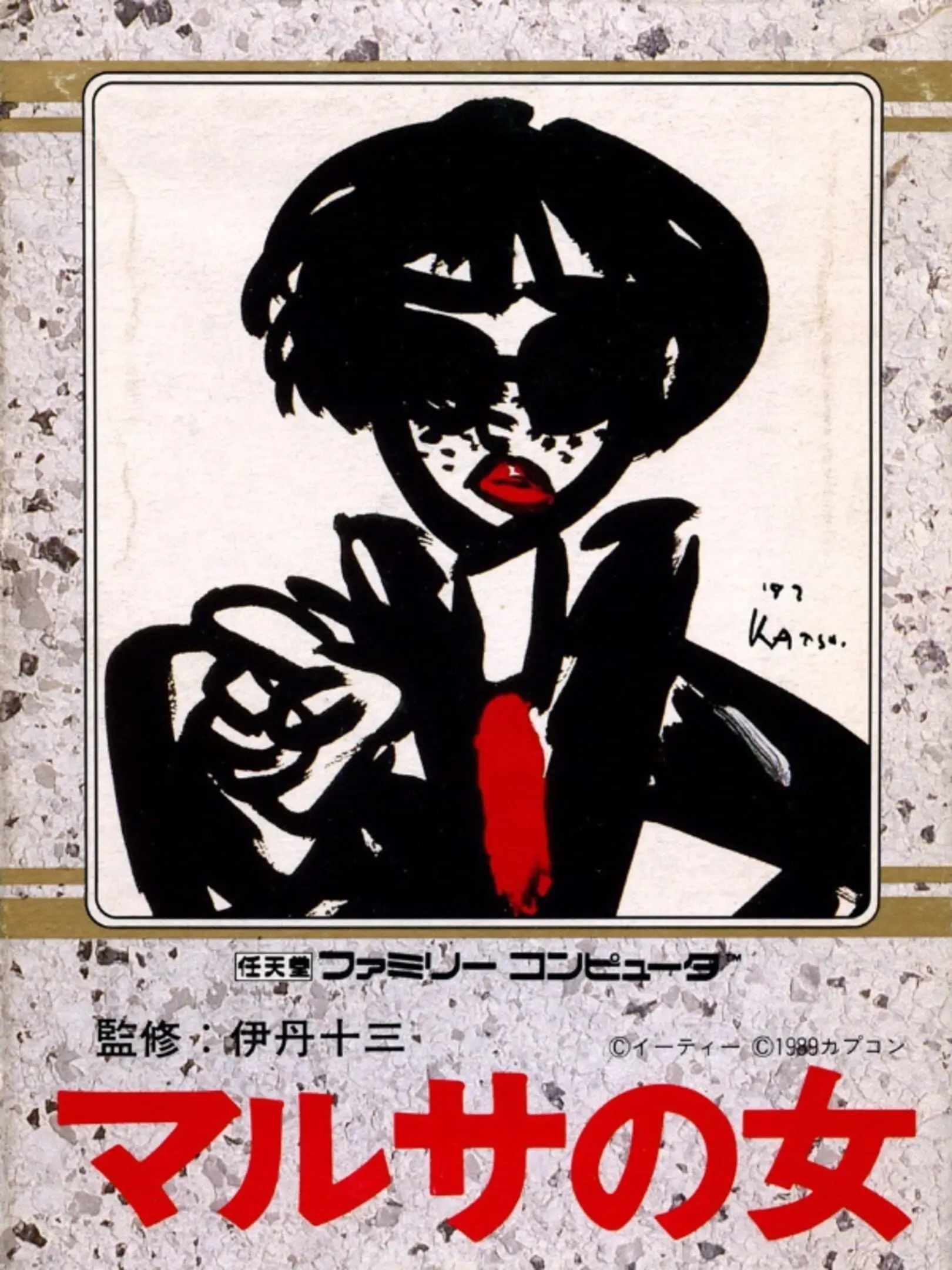 Picture of Marusa no Onna