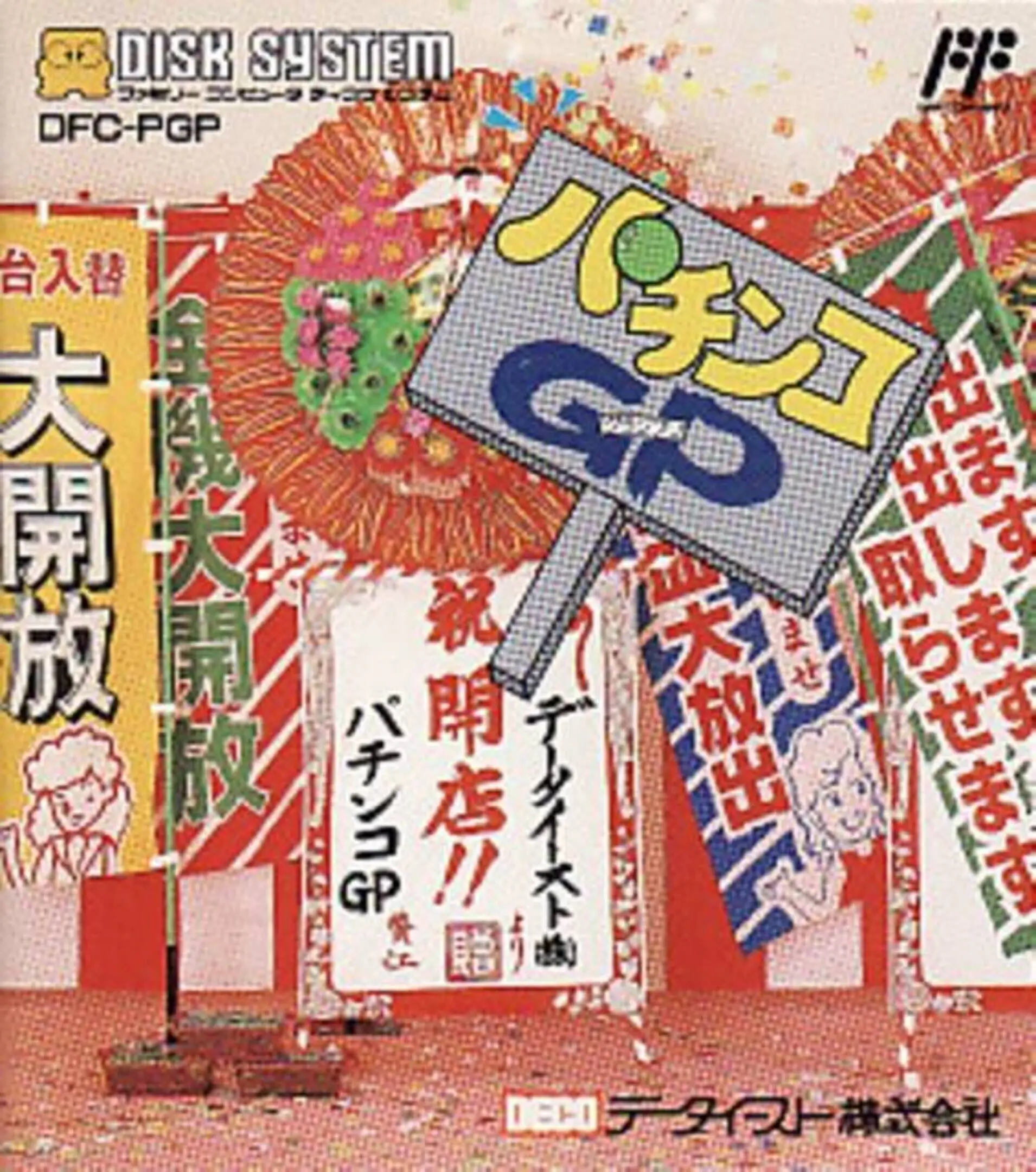 Picture of Pachinko GP
