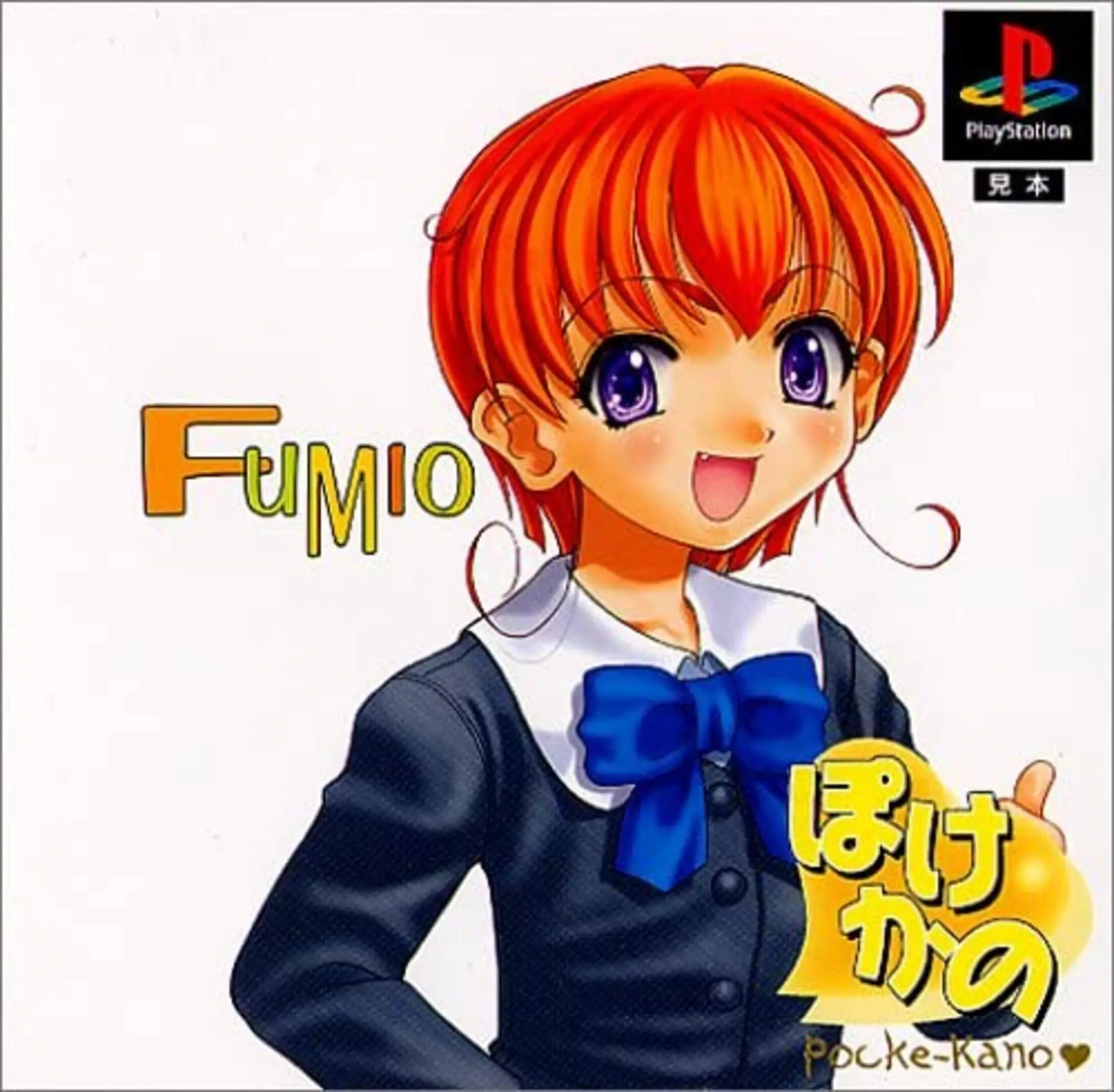 Picture of Pocke-Kano: Fumio Ueno