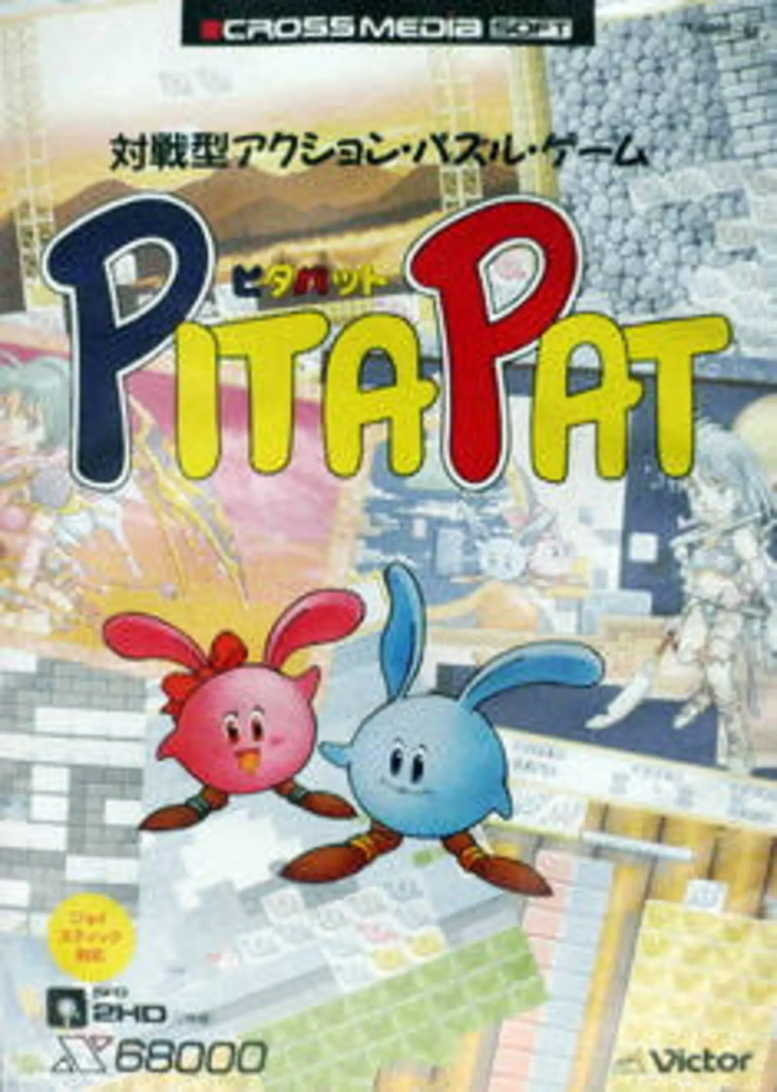 Picture of Pitapat
