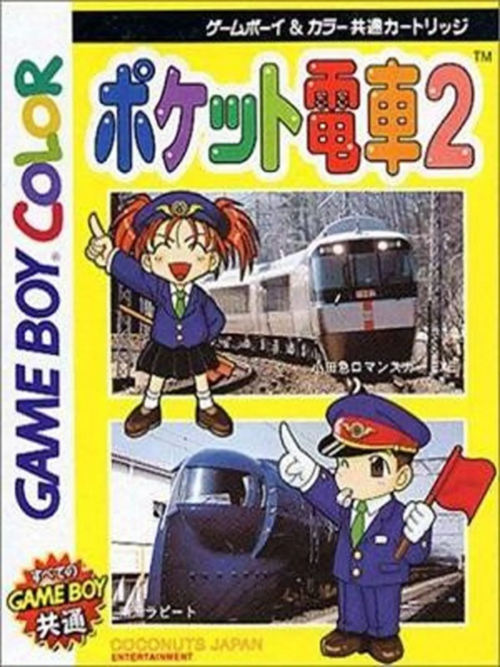 Picture of Pocket Densha 2