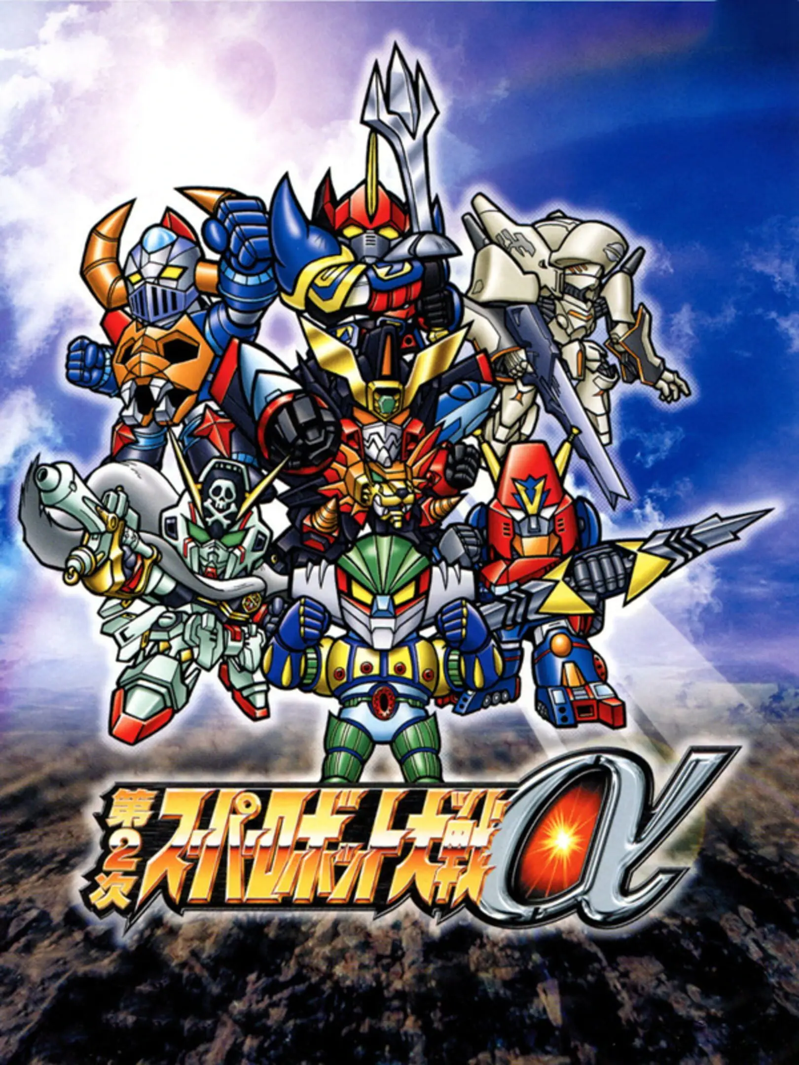 Picture of Dai-2-Ji Super Robot Taisen Alpha