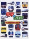 Picture of Densha de Go! Professional 2