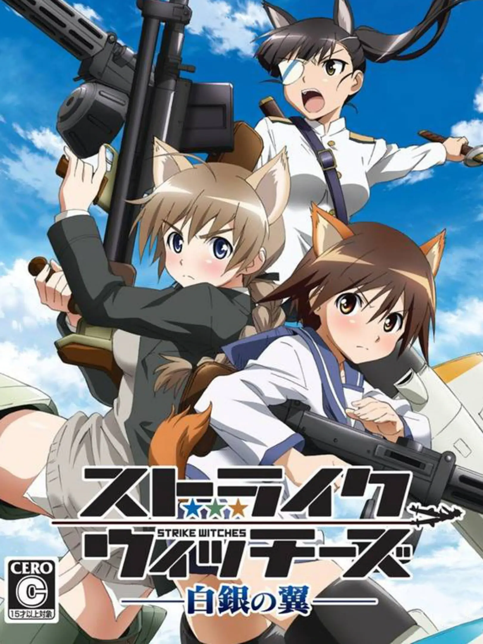 Picture of Strike Witches: Hakugin no Tsubasa