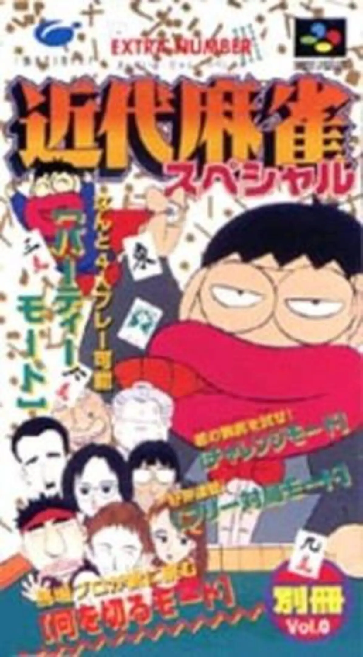 Picture of Kindai Mahjong Special