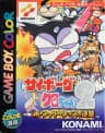 Picture of Cyborg Kuro-chan 2: White Woods no Gyakushuu