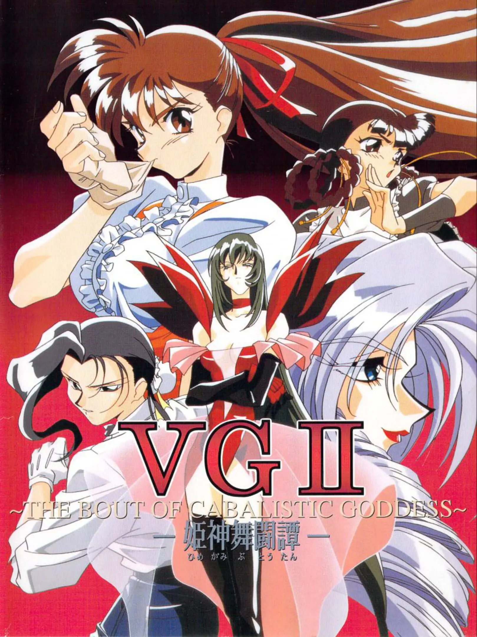 Picture of V.G. II: The Bout of Cabalistic Goddess