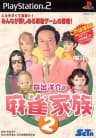 Picture of Ide Yosuke no Mahjong Kazoku 2
