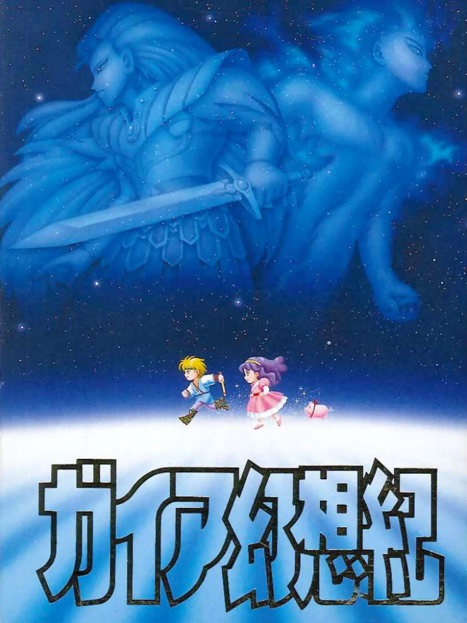 Picture of Gaia Gensouki (3)