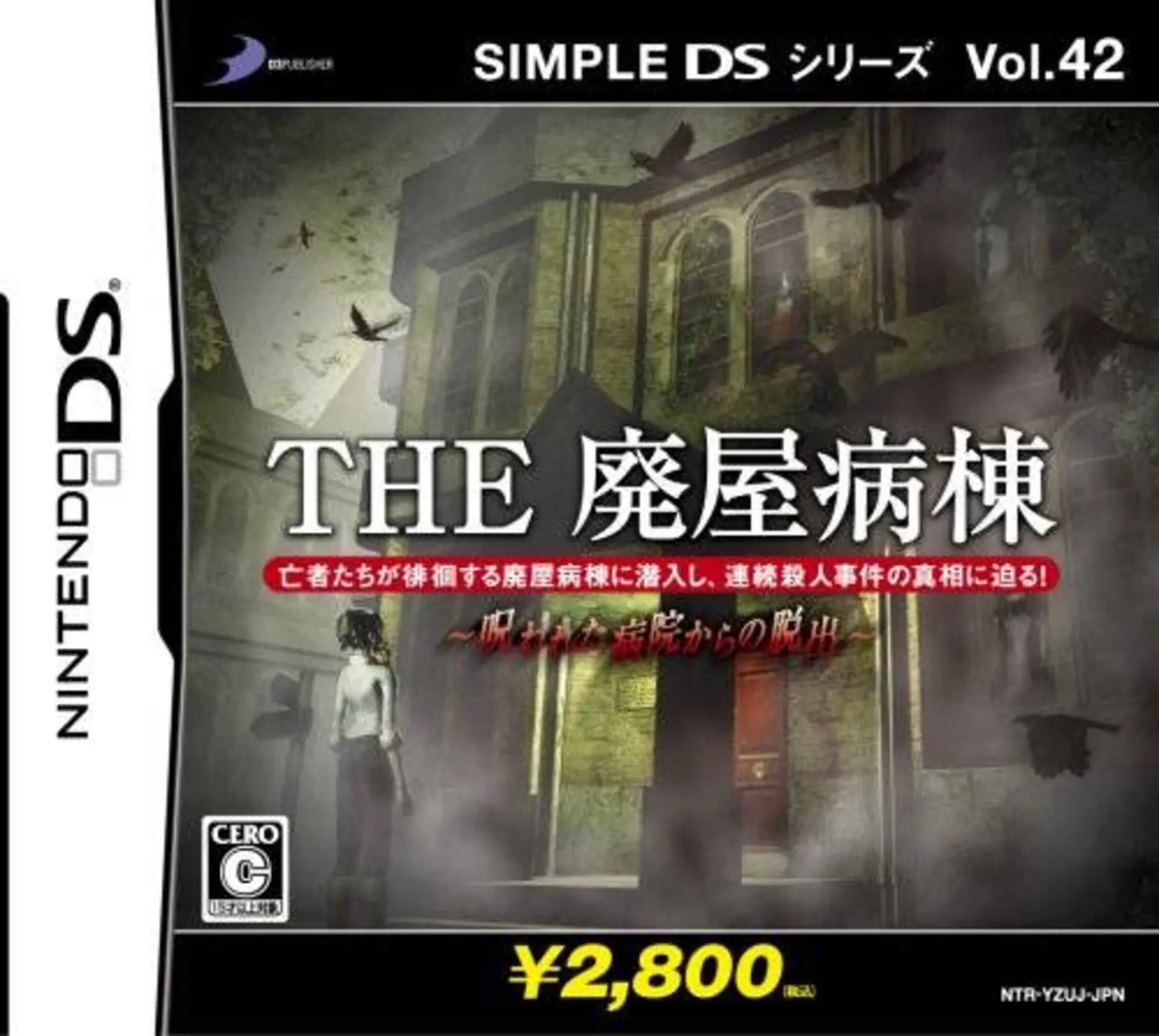 Picture of Simple DS Series Vol. 42: The Haioku Byoutou