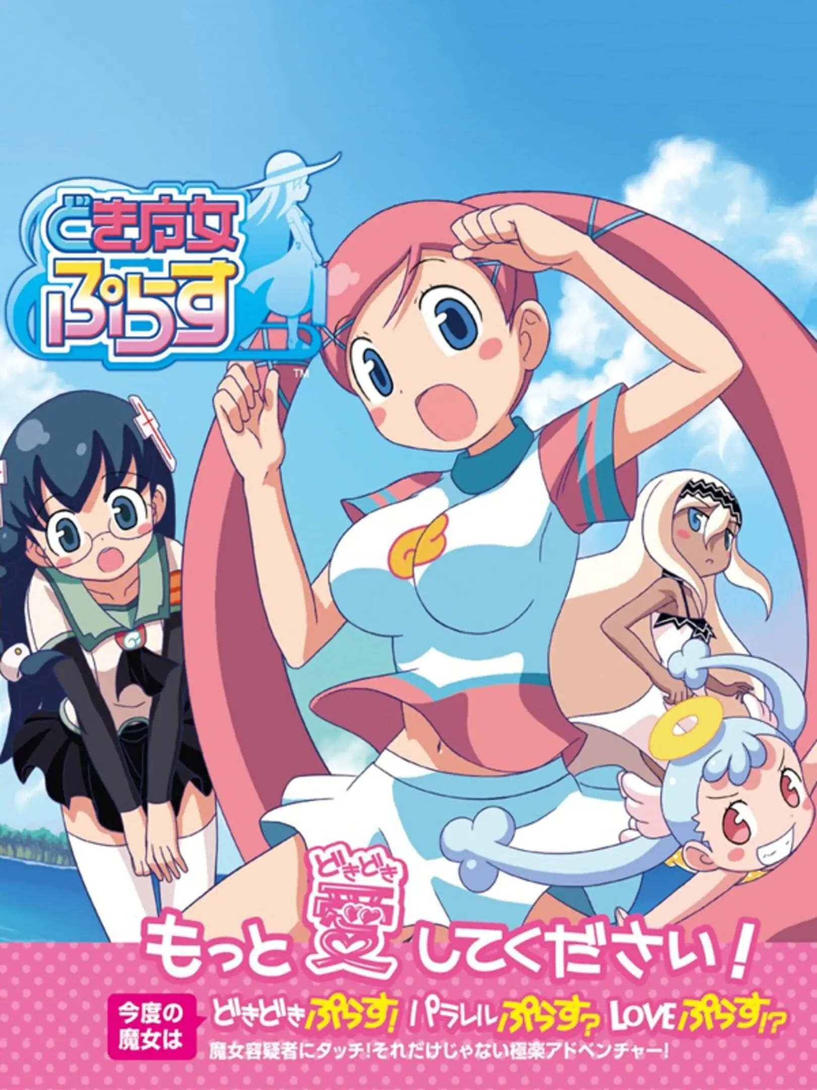 Picture of Doki Majo Plus