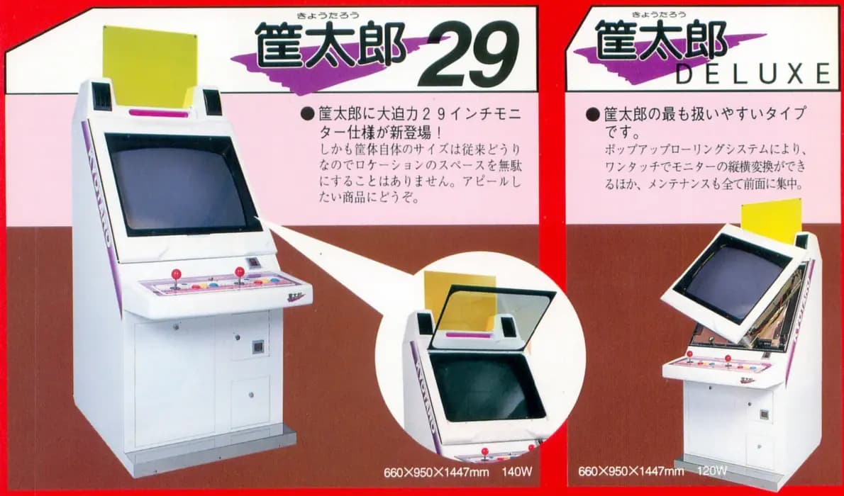 Picture of Kyotaro Deluxe 4