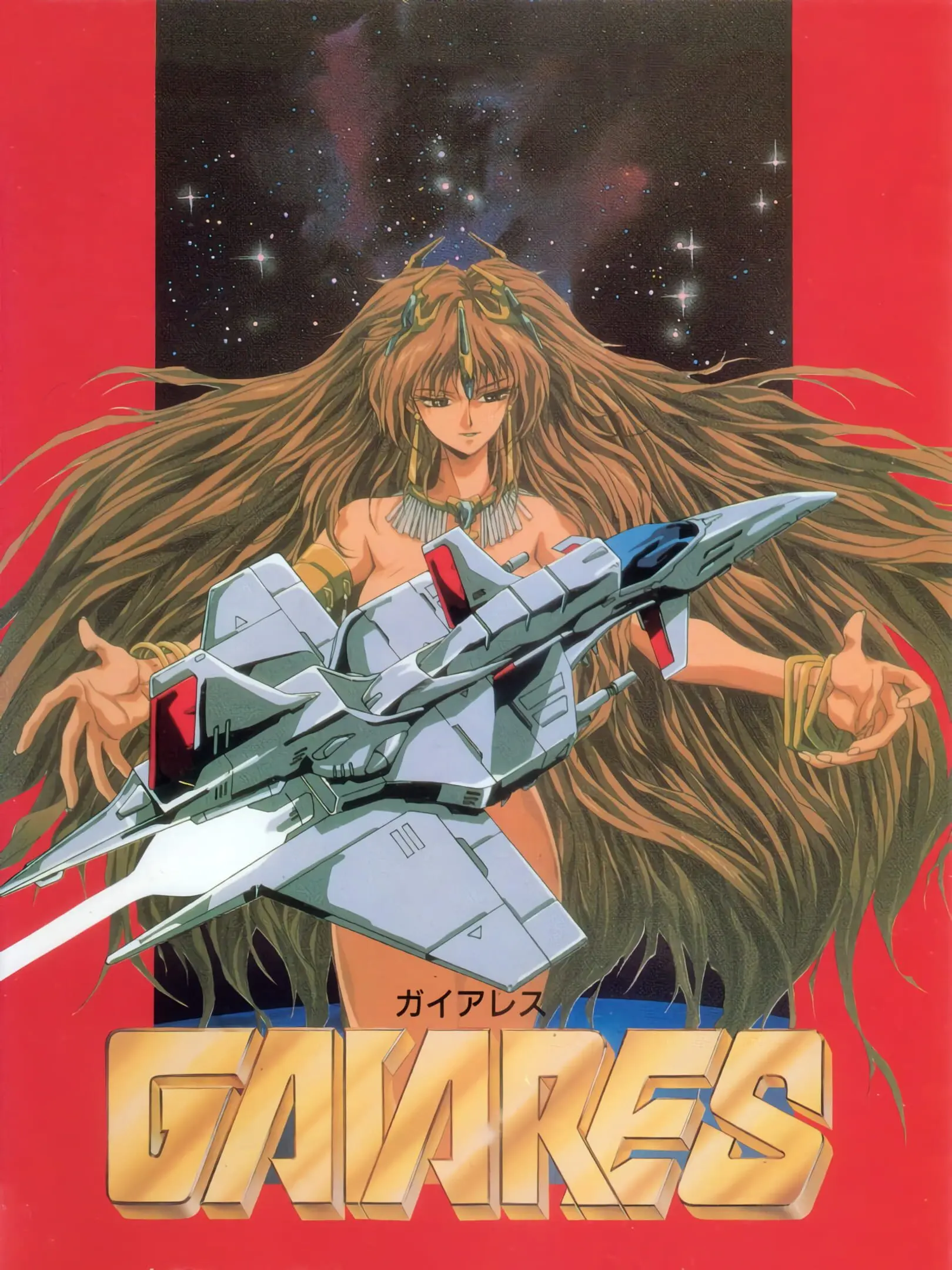 Picture of Gaiares (2)