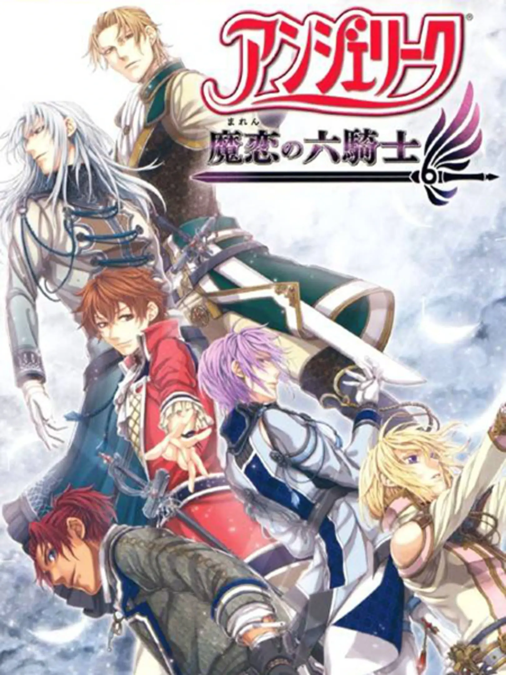 Picture of Angelique: Maren no Rokukishi