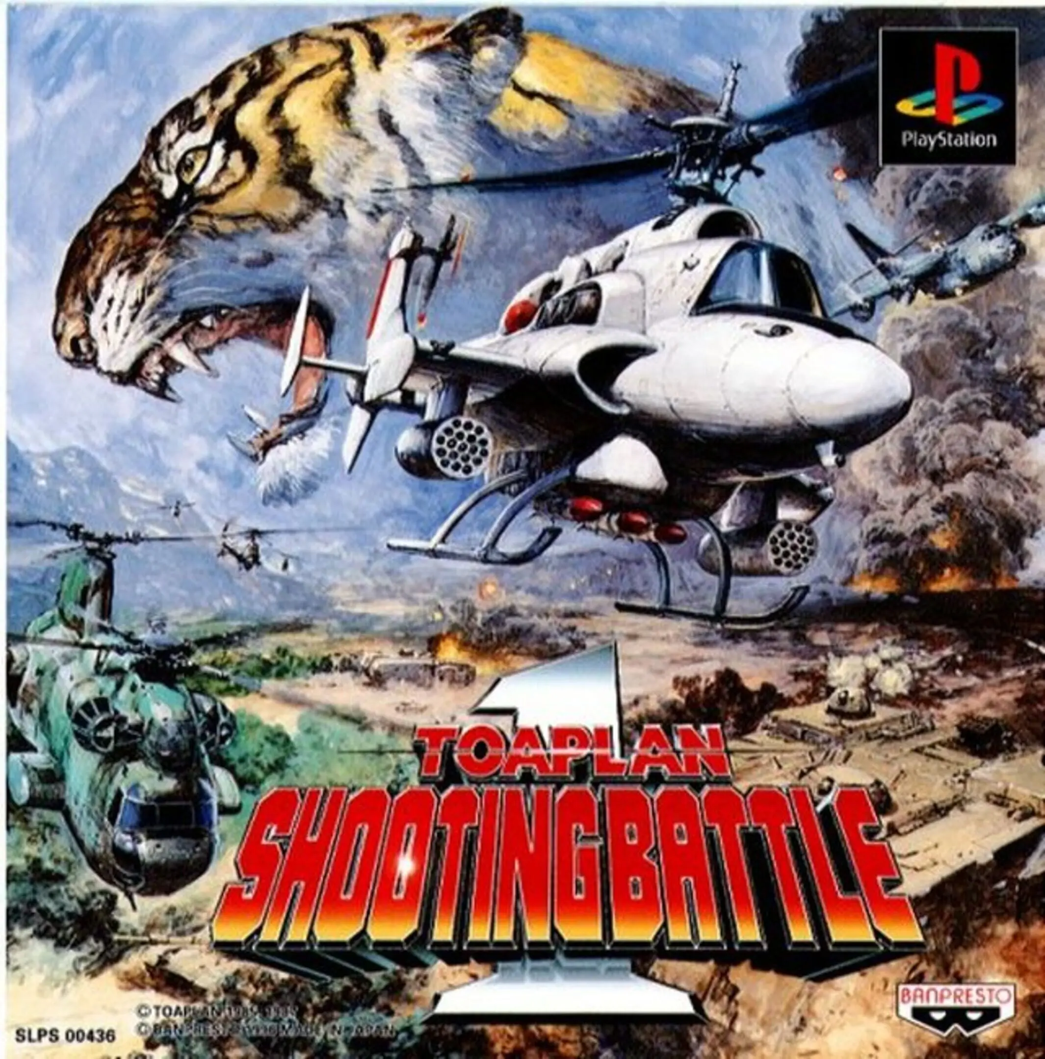 Picture of Toaplan Shooting Battle 1