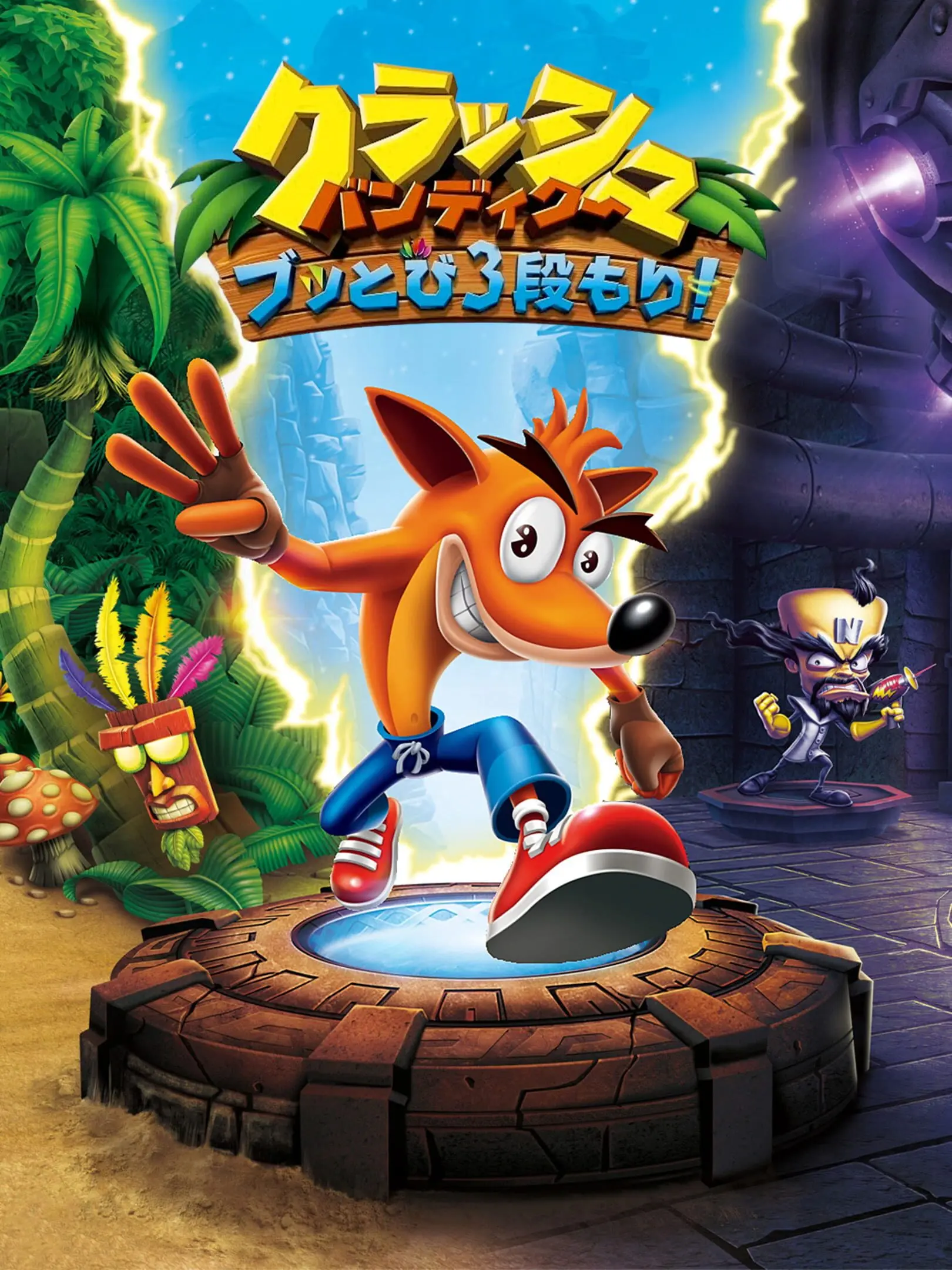 Picture of Crash Bandicoot N. Sane Trilogy (2)