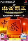Picture of Mahjong Haoh: Dankyuu Battle II
