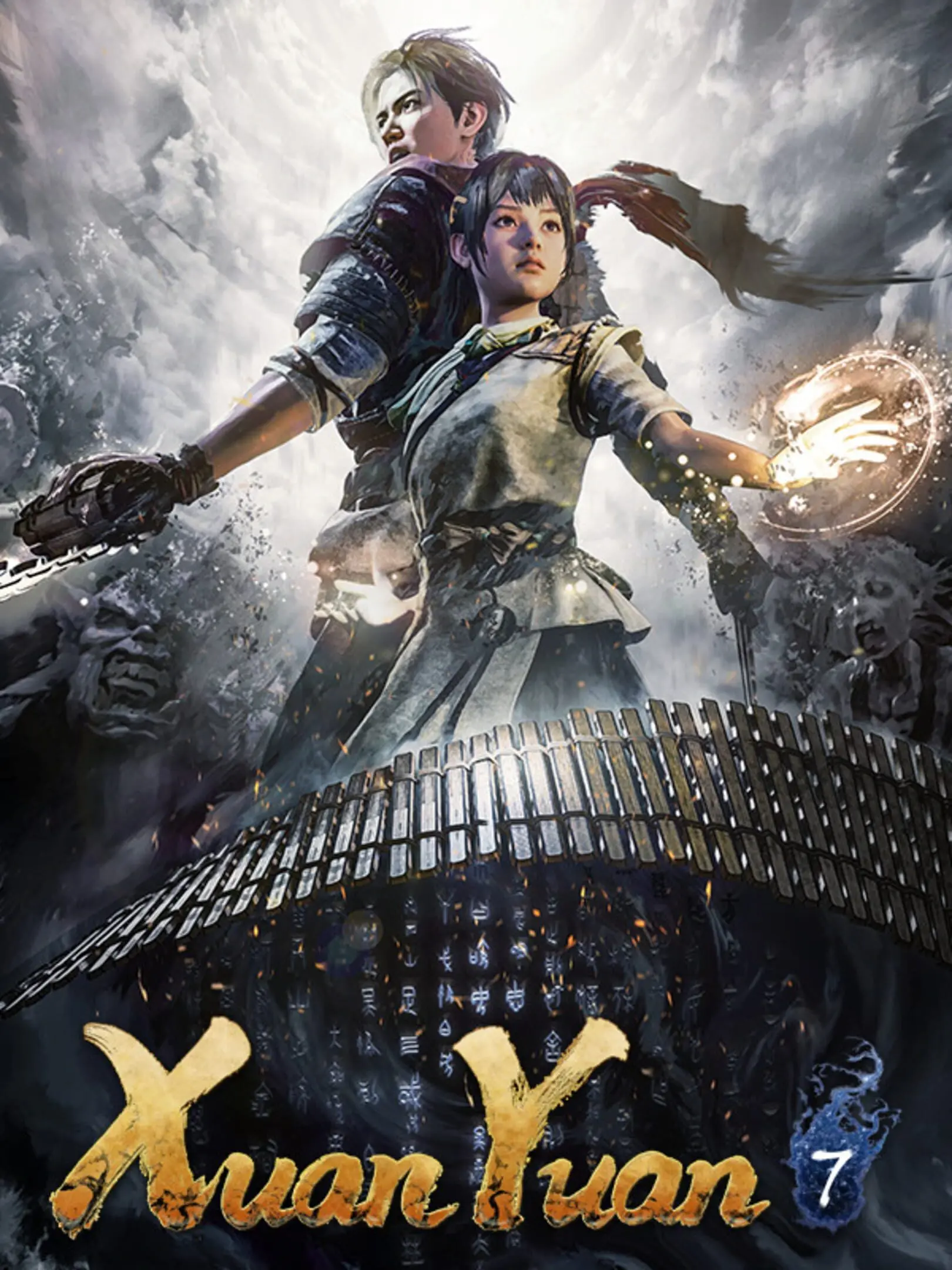 Xuan Yuan Sword 7