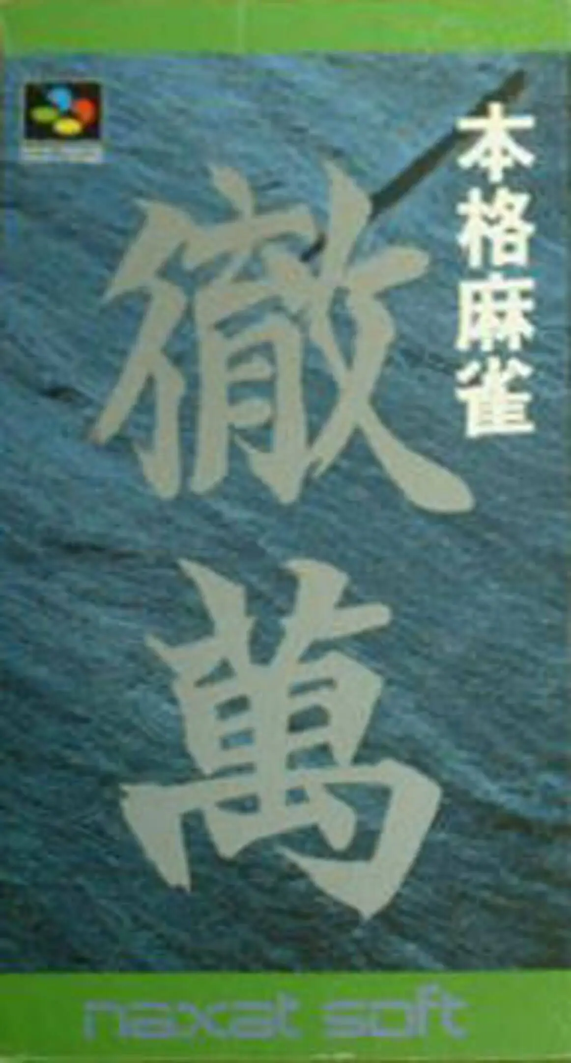 Picture of Honkaku Mahjong: Tetsuman