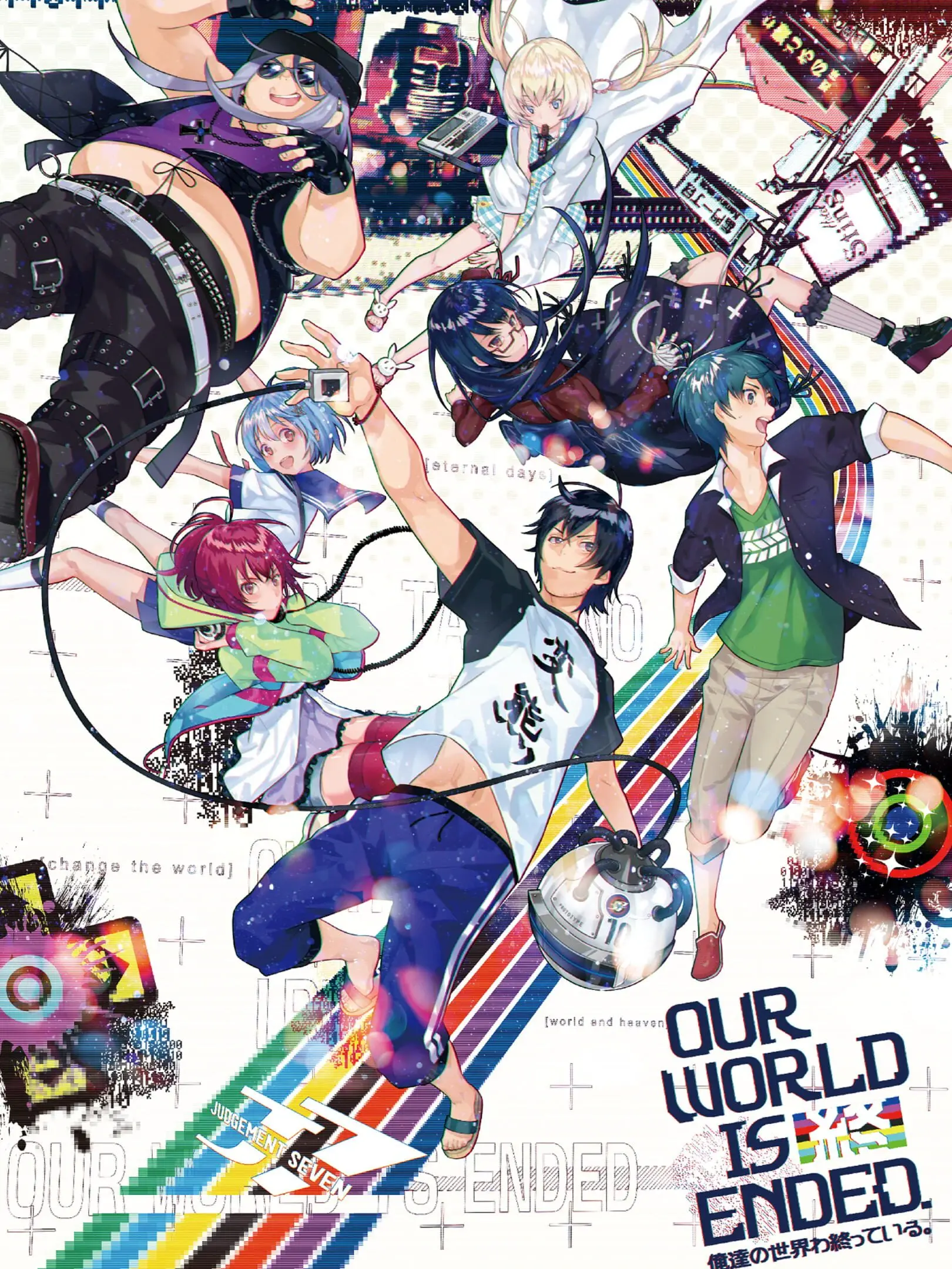 Picture of Our World Is Ended.