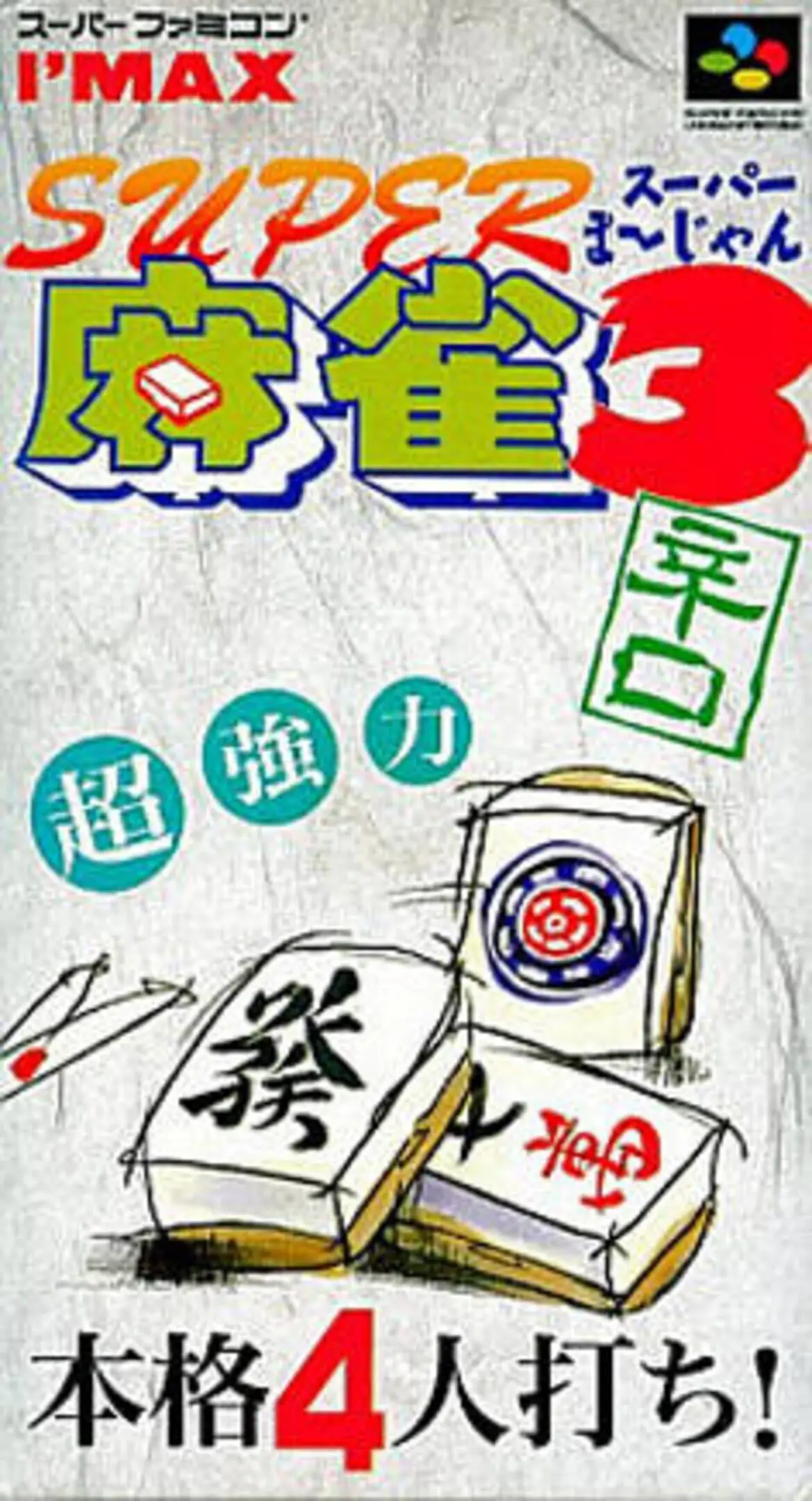 Picture of Super Mahjong 3: Karakuchi