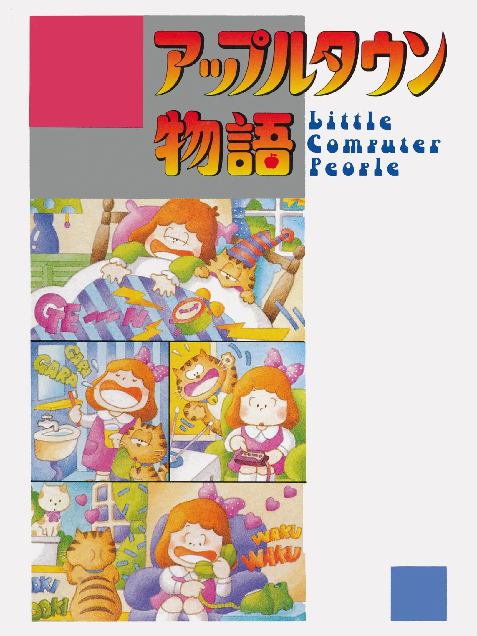 Picture of Apple Town Monogatari: Little Computer People
