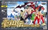 Picture of Legend of Dynamic Goushouden: Houkai no Rondo