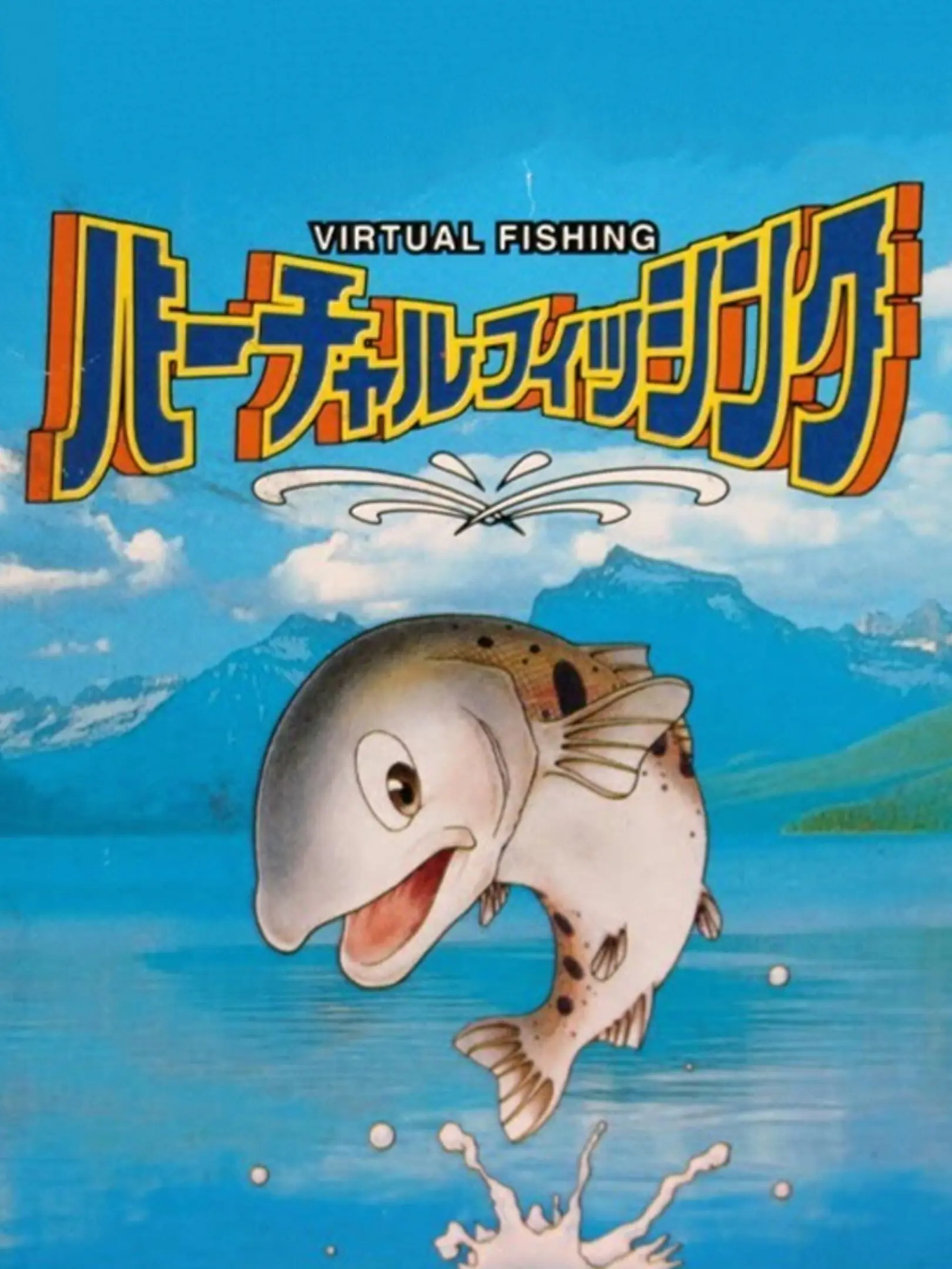 Picture of Virtual Fishing