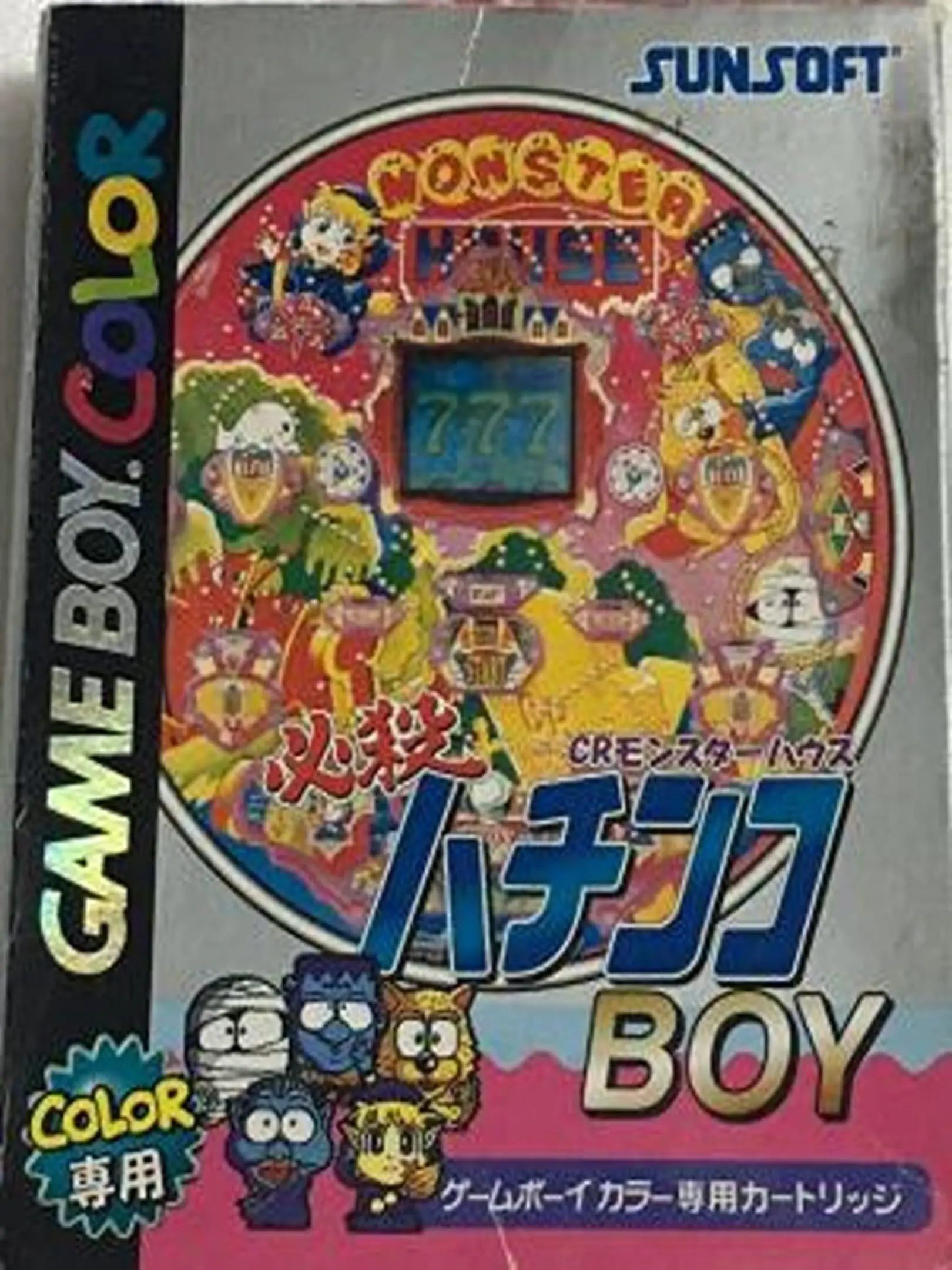 Picture of Hissatsu Pachinko Boy CR Monster House