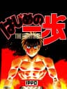 Picture of Hajime no Ippo: The Fighting