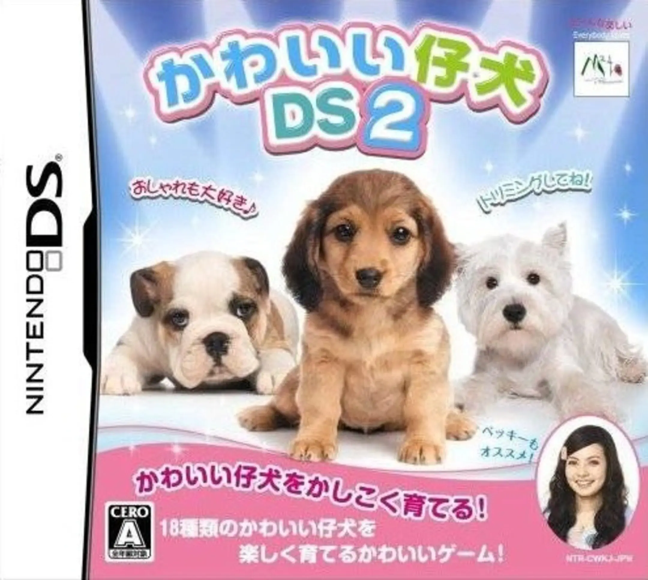 Picture of Kawaii Koinu DS 2